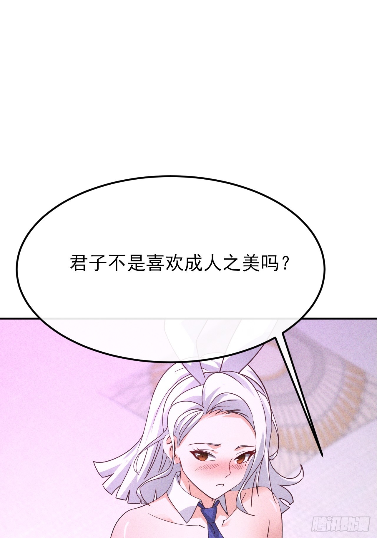 第36话 可是我很贵的-第37话