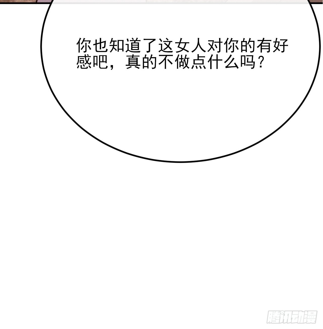 第36话 可是我很贵的-第37话