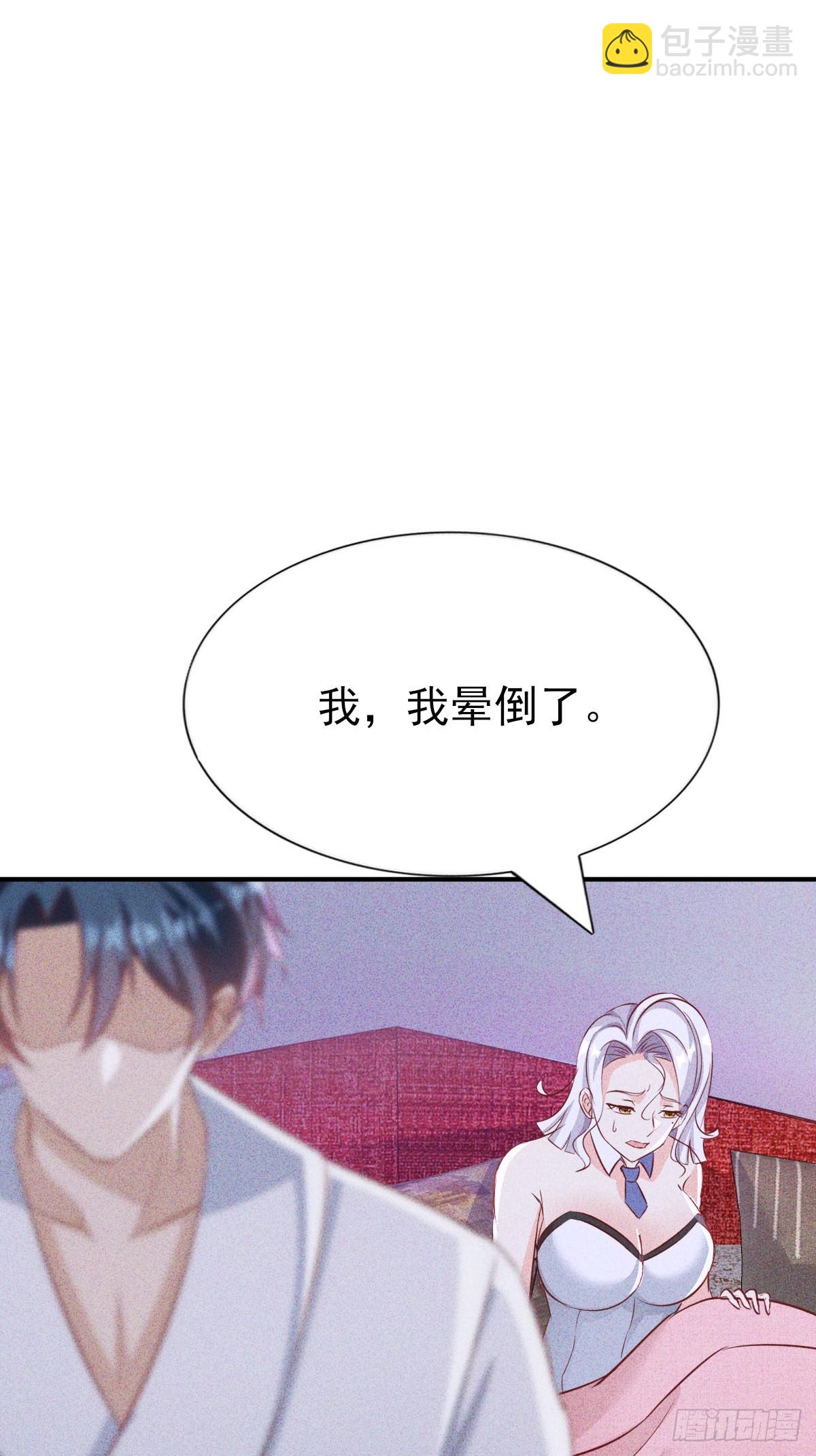 第36话 可是我很贵的-第37话