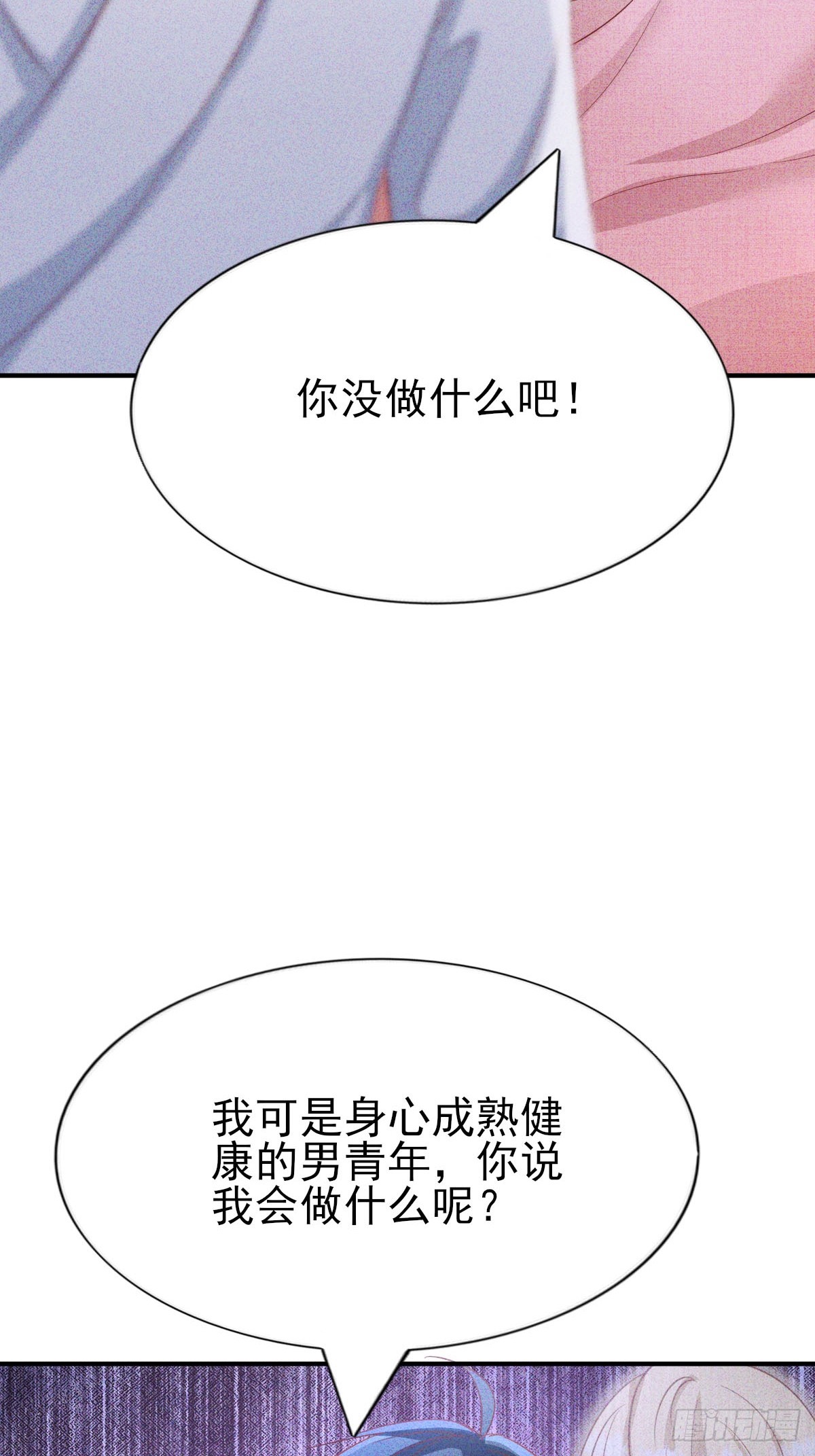 第36话 可是我很贵的-第37话