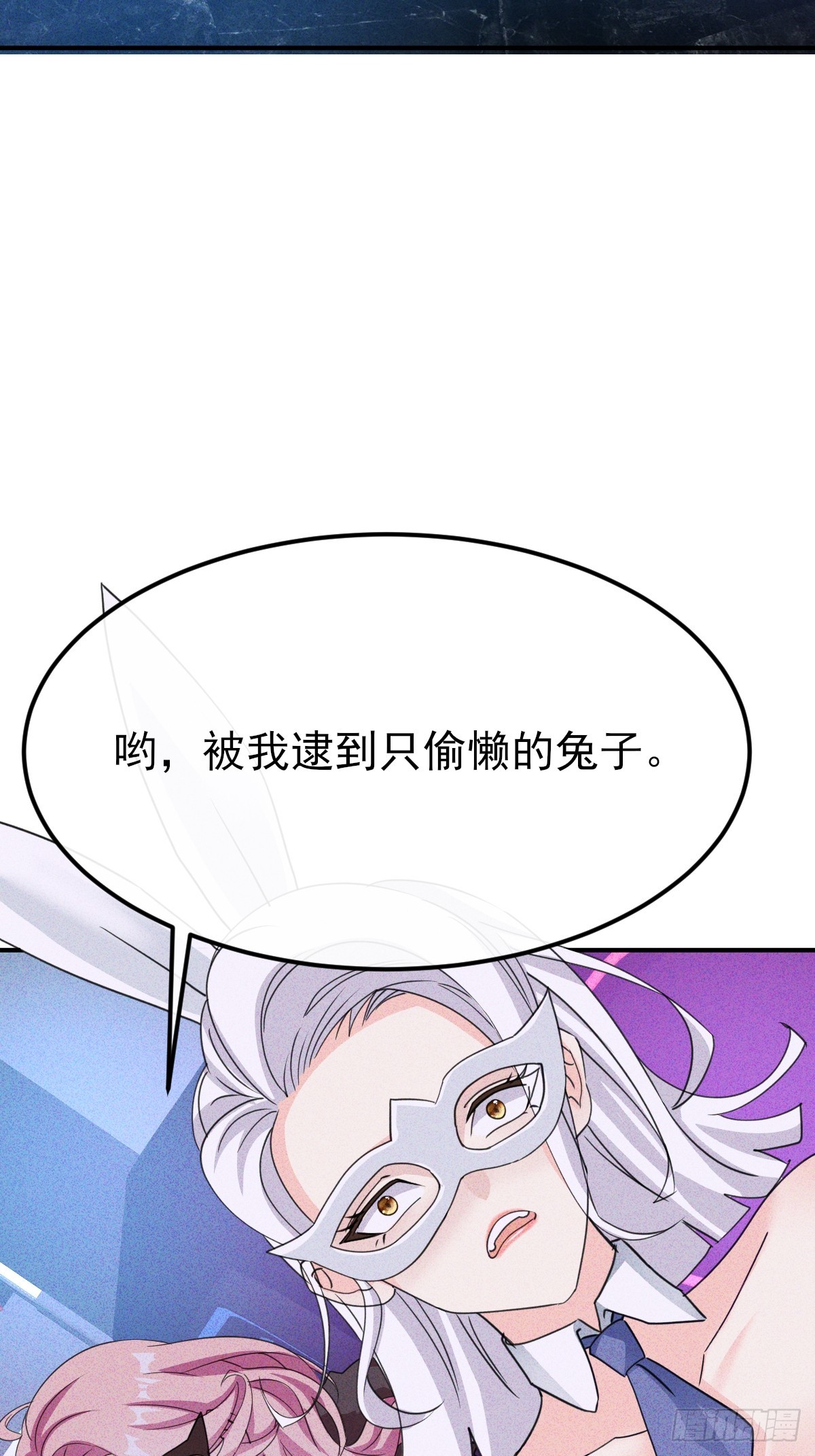 第36话 可是我很贵的-第37话