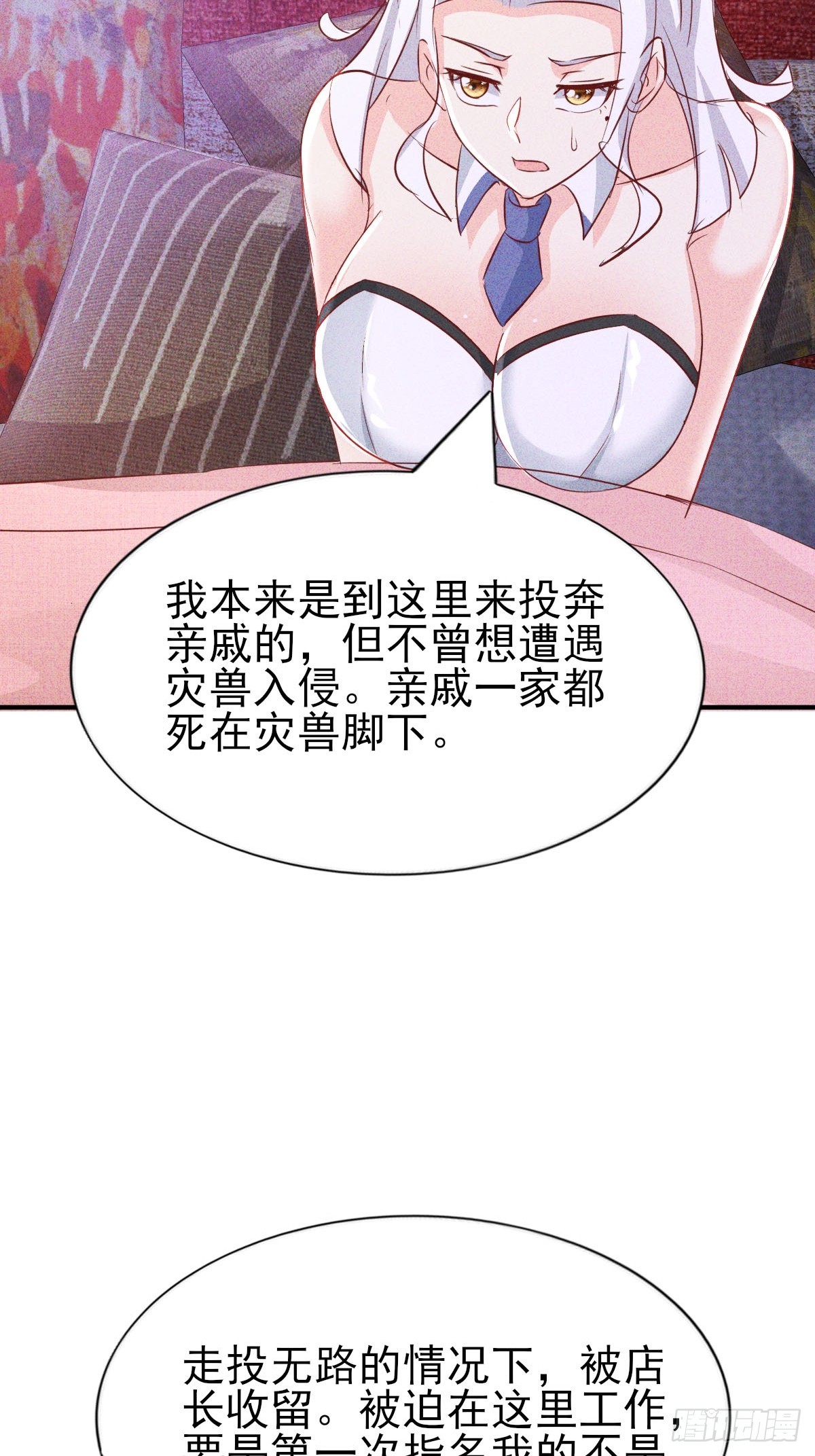 第36话 可是我很贵的-第37话