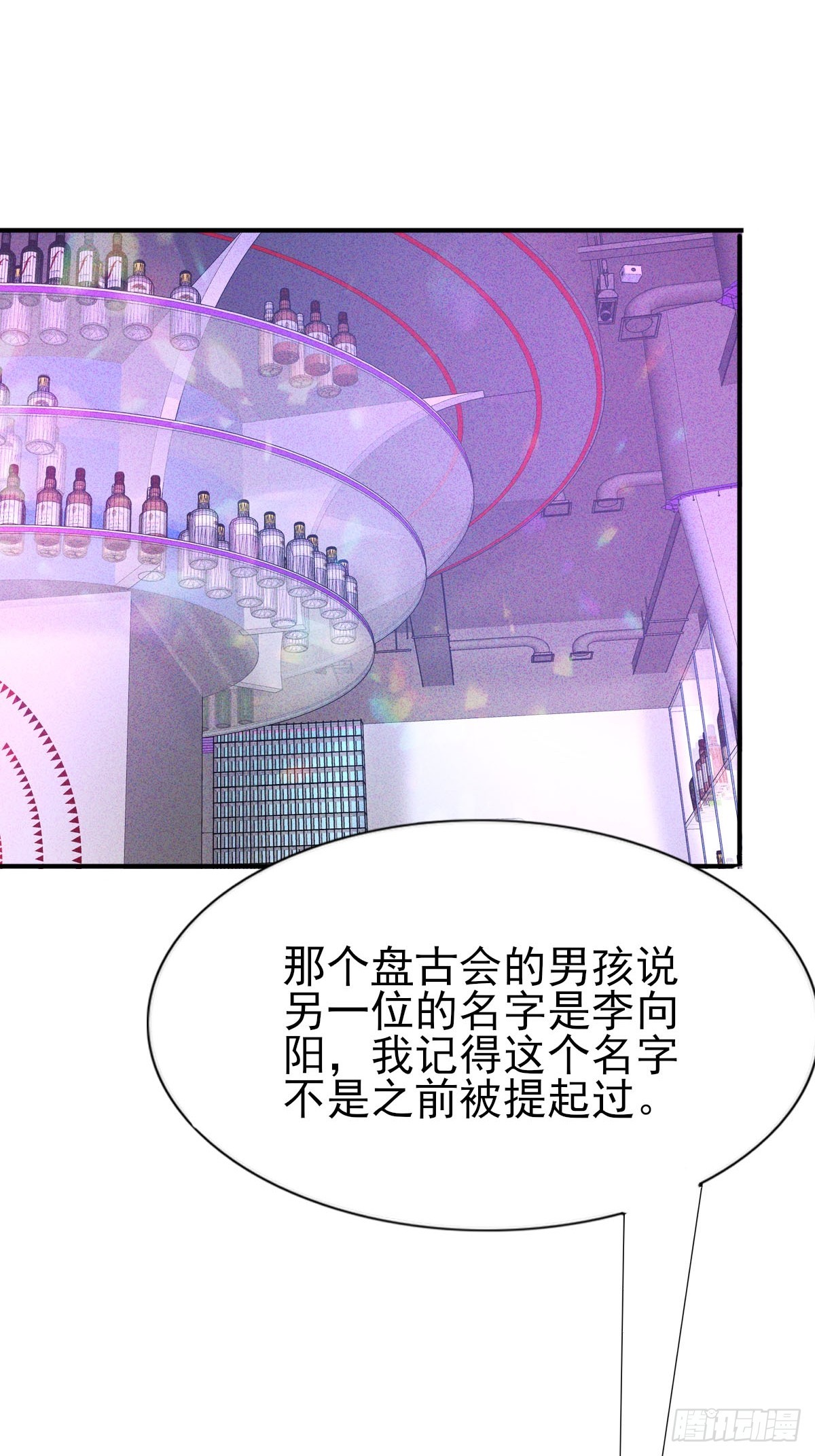 第36话 可是我很贵的-第37话