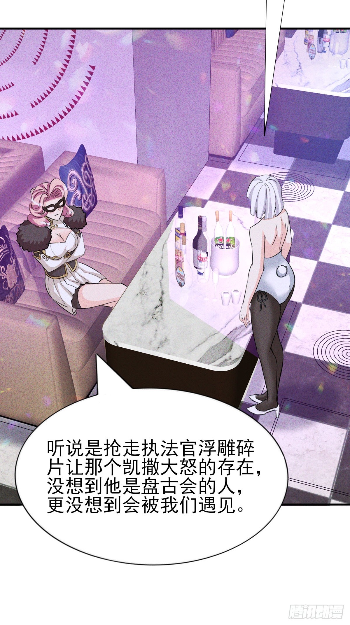 第36话 可是我很贵的-第37话
