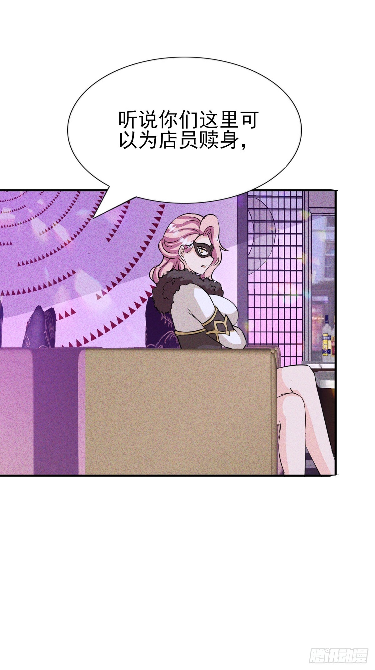 第36话 可是我很贵的-第37话