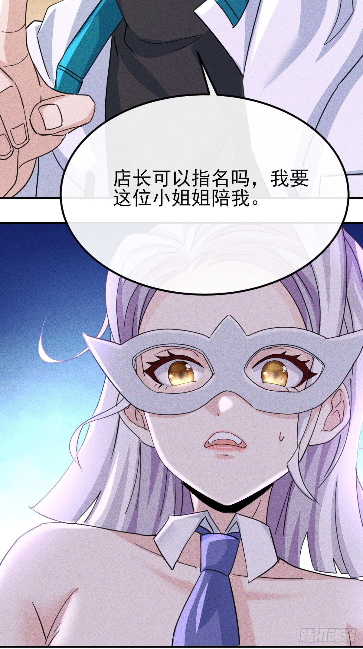 第36话 可是我很贵的-第37话