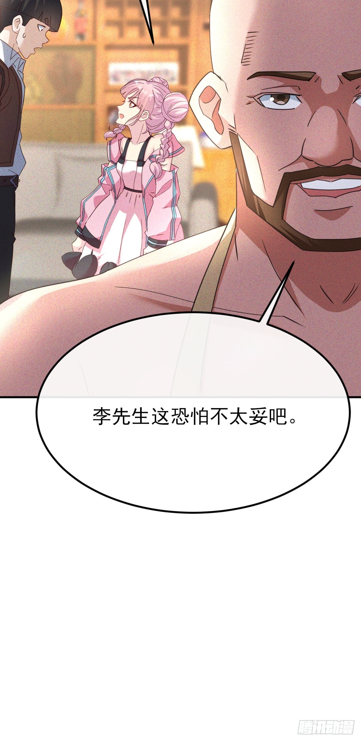第38话 女神的青睐-第39话