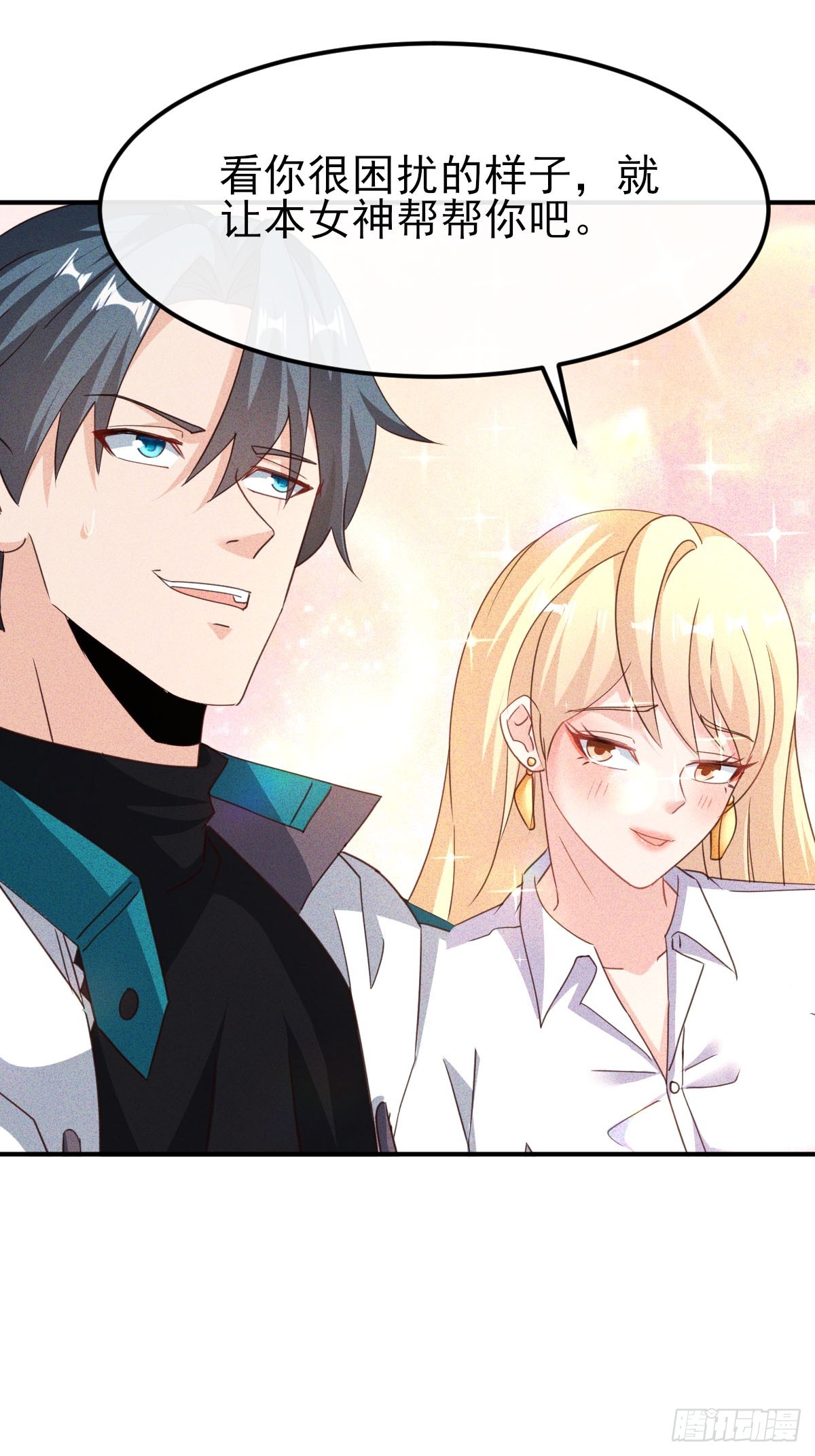 第38话 女神的青睐-第39话