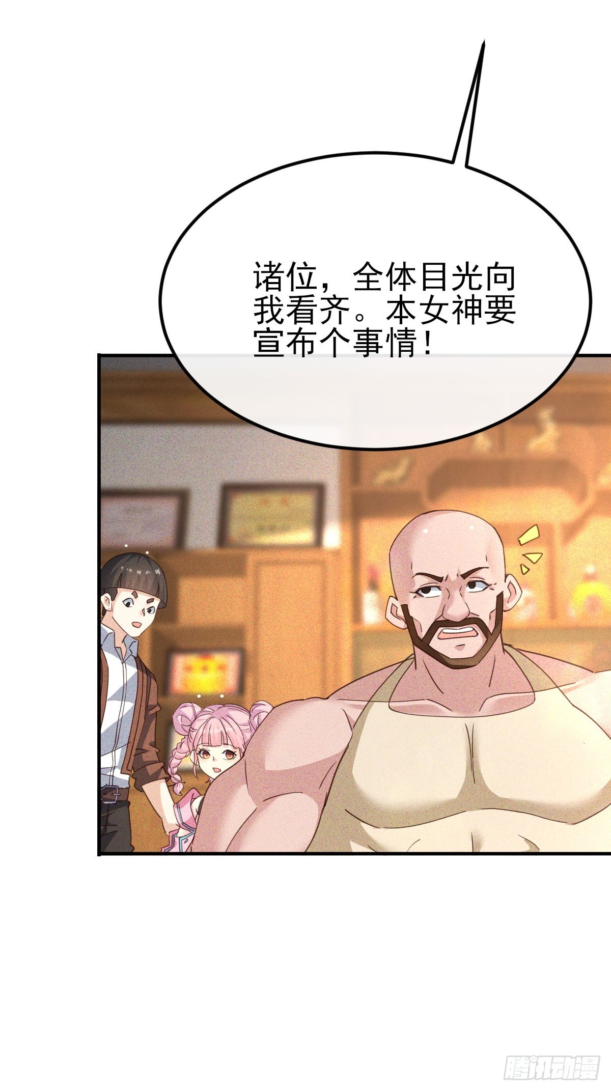 第38话 女神的青睐-第39话
