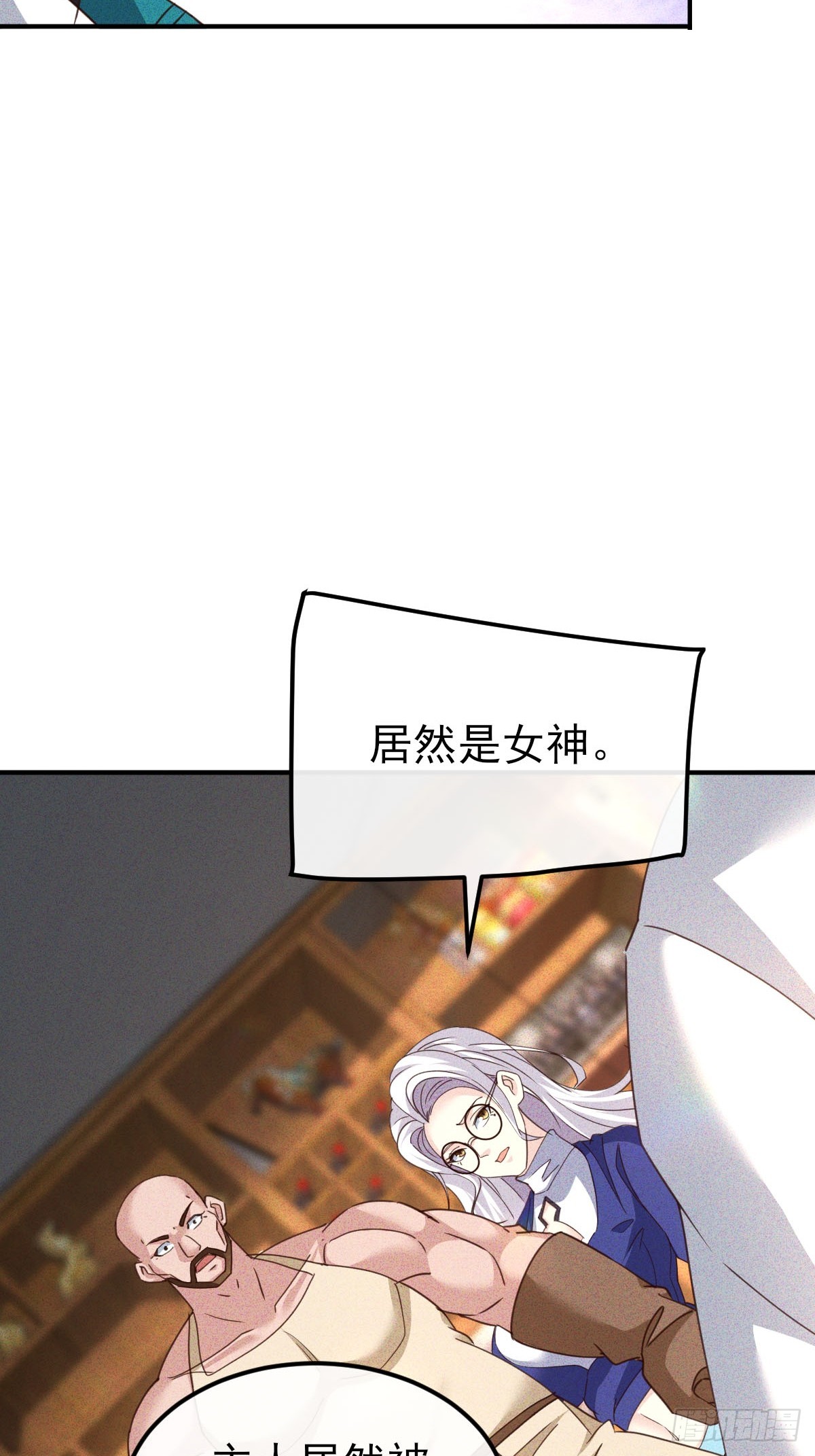 第38话 女神的青睐-第39话