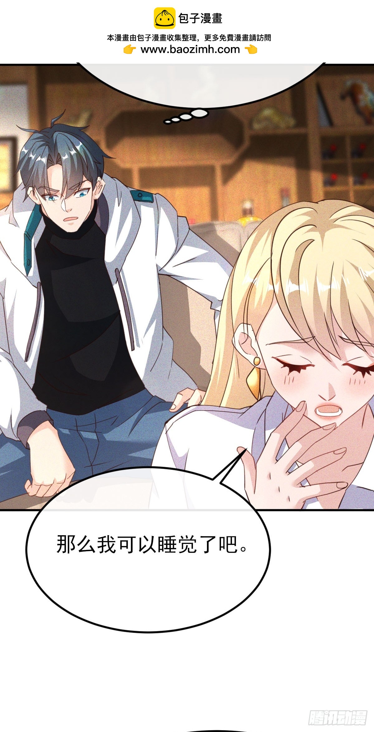第38话 女神的青睐-第39话