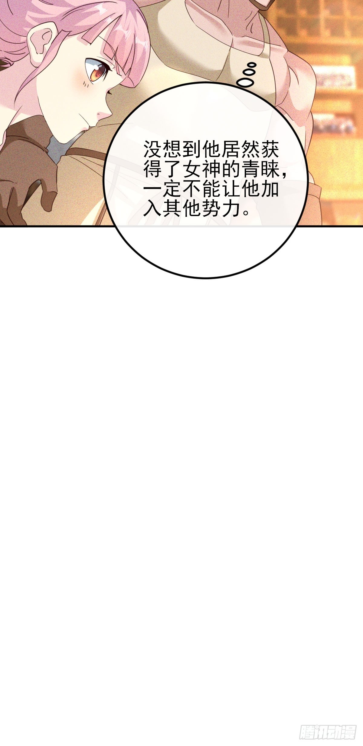 第38话 女神的青睐-第39话