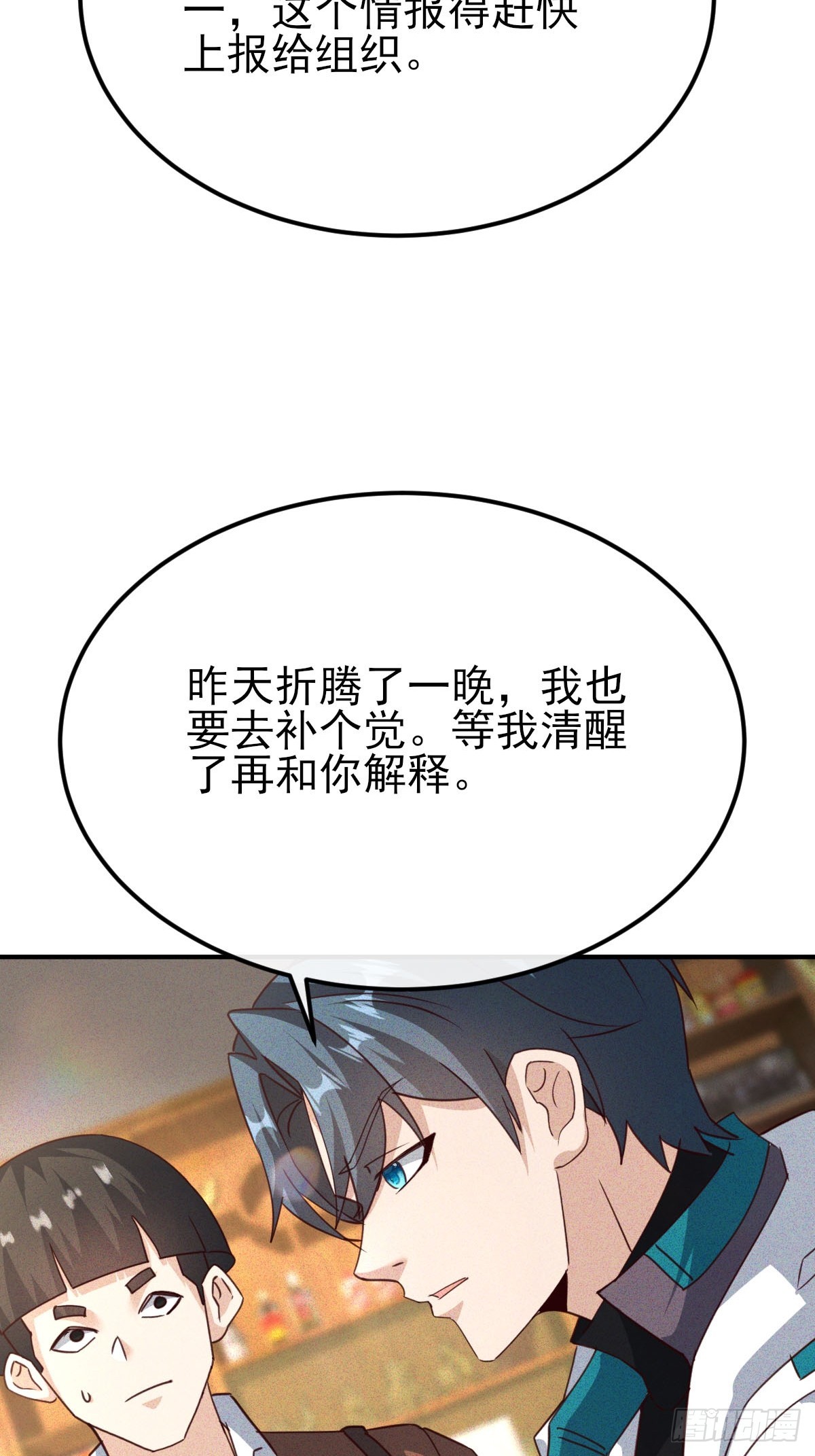 第38话 女神的青睐-第39话