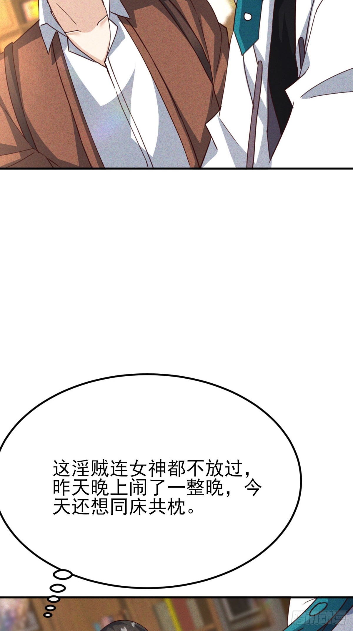 第38话 女神的青睐-第39话