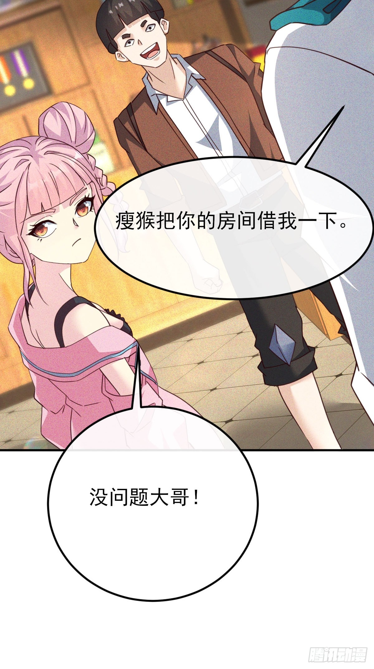 第38话 女神的青睐-第39话