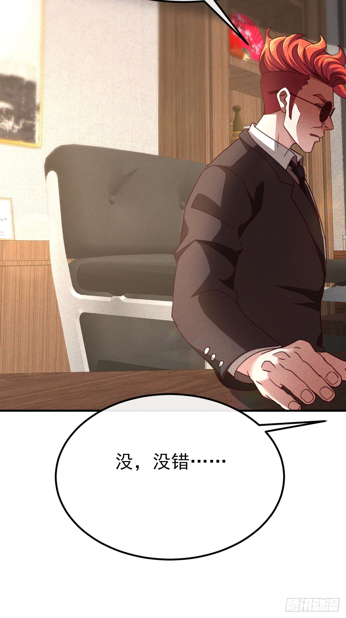 第38话 女神的青睐-第39话