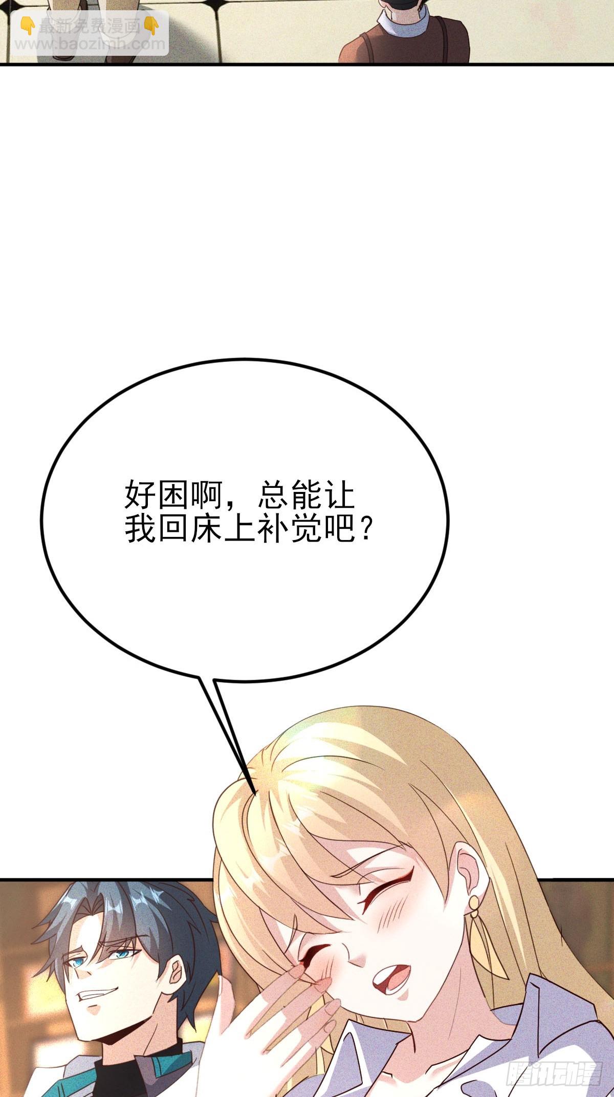 第38话 女神的青睐-第39话
