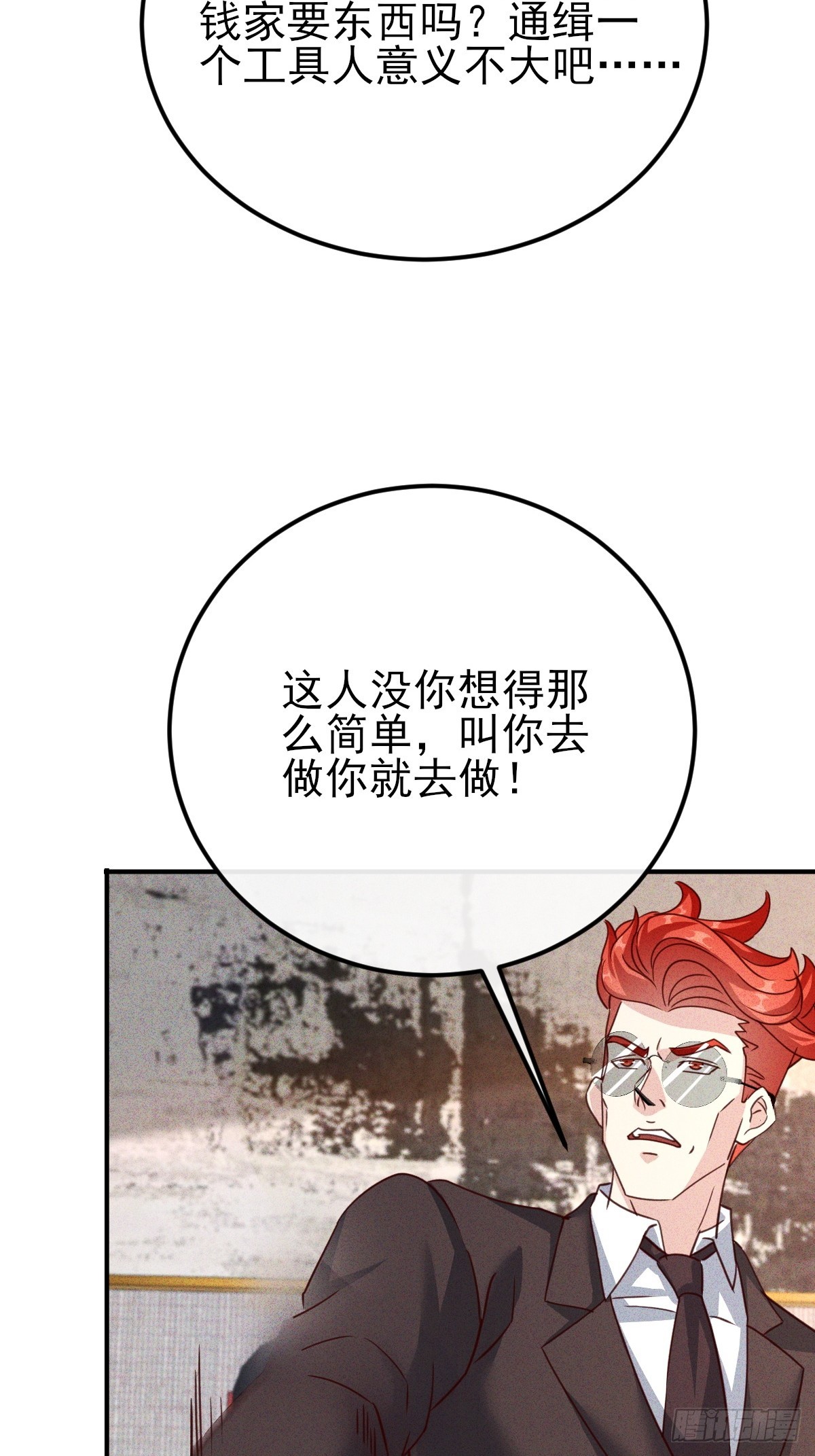 第38话 女神的青睐-第39话