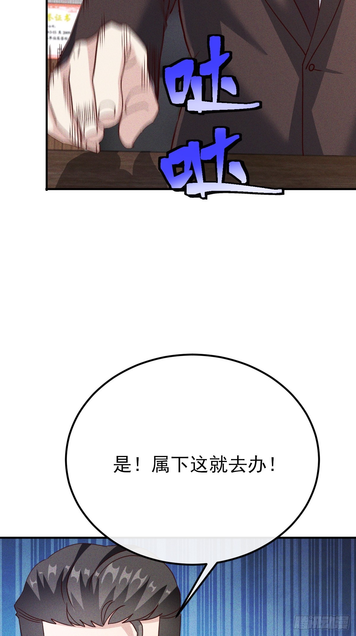 第38话 女神的青睐-第39话