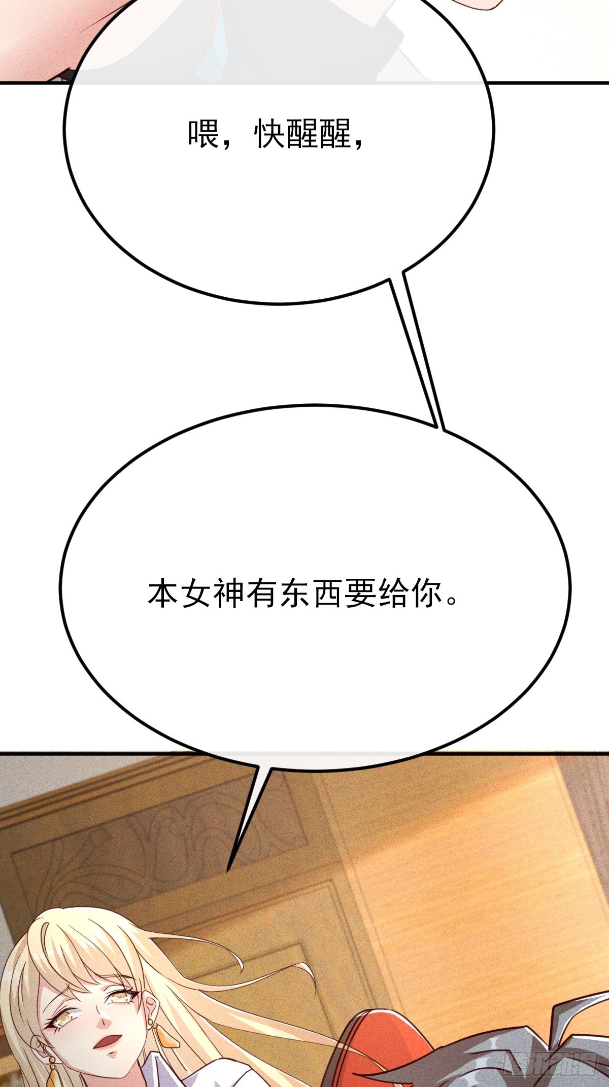 第38话 女神的青睐-第39话