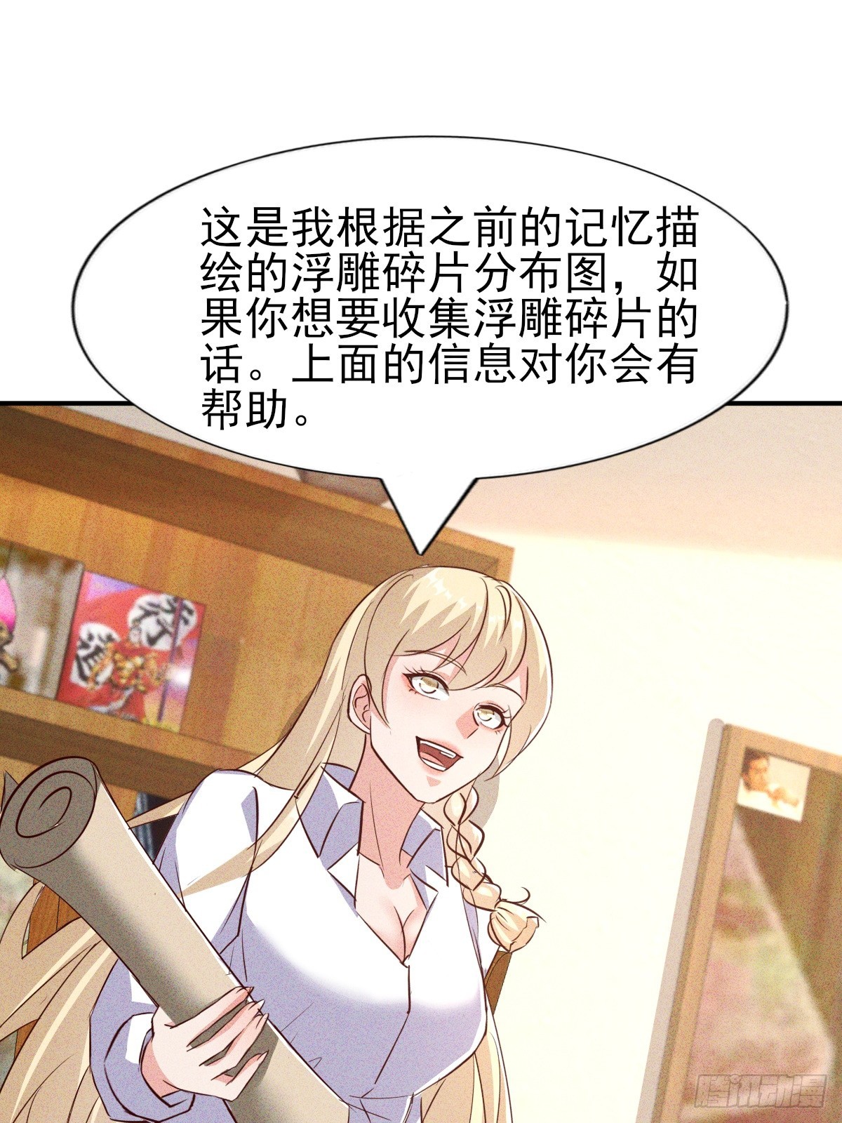 第38话 女神的青睐-第39话