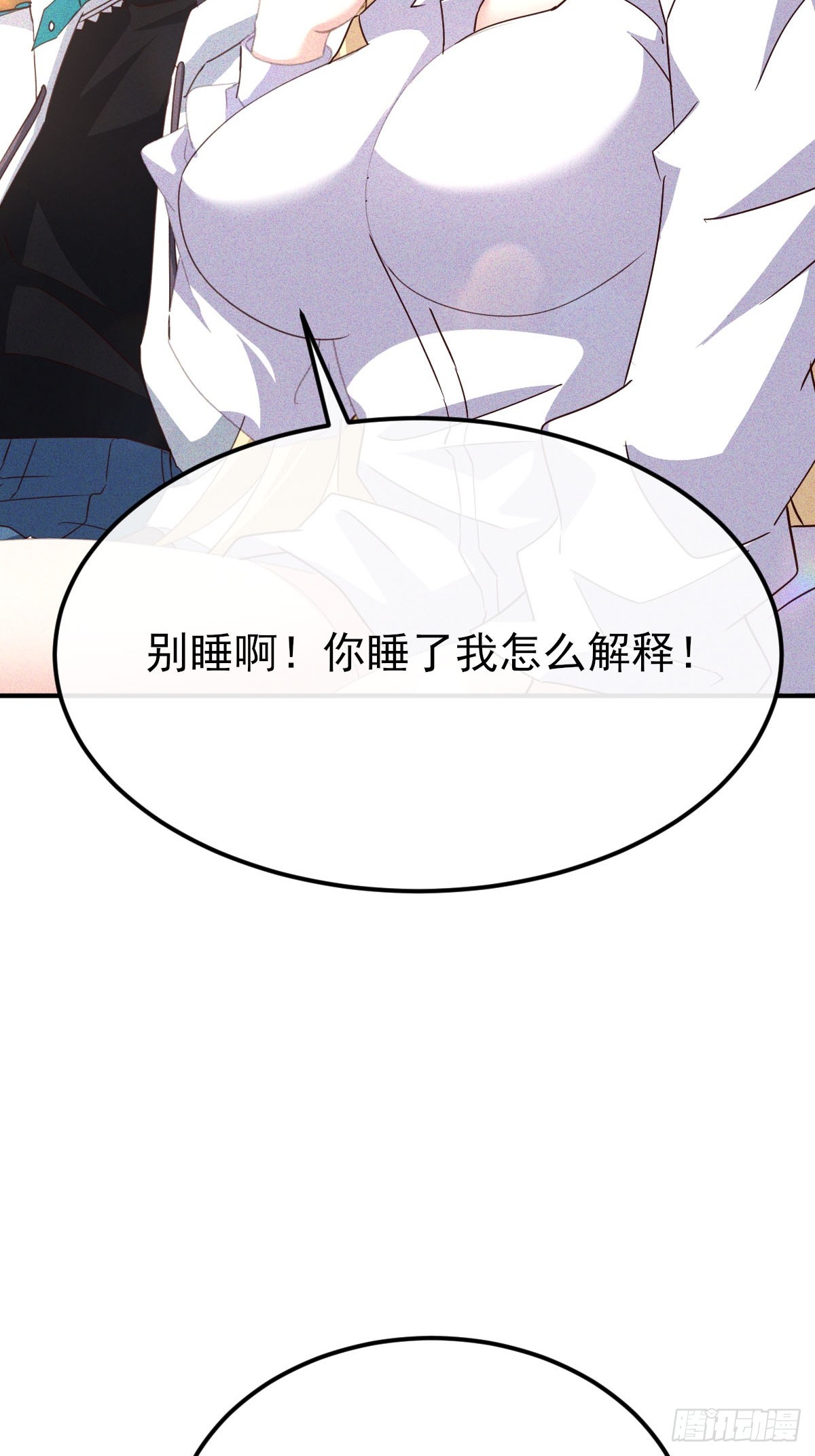 第38话 女神的青睐-第39话