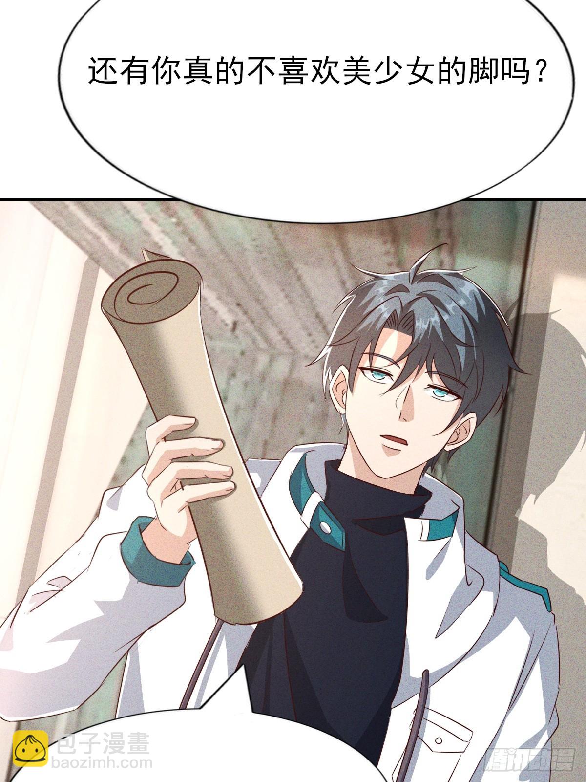 第38话 女神的青睐-第39话