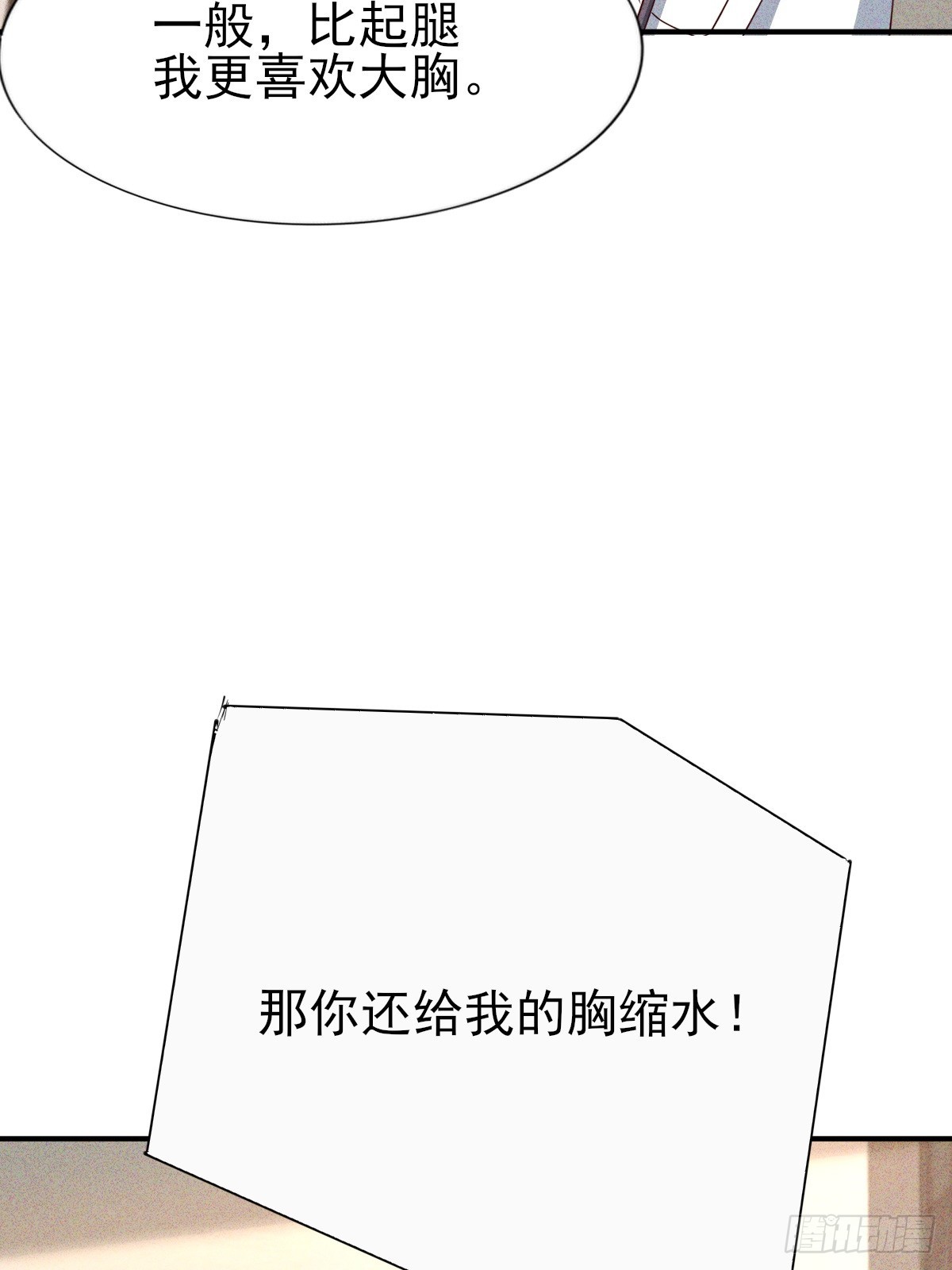 第38话 女神的青睐-第39话