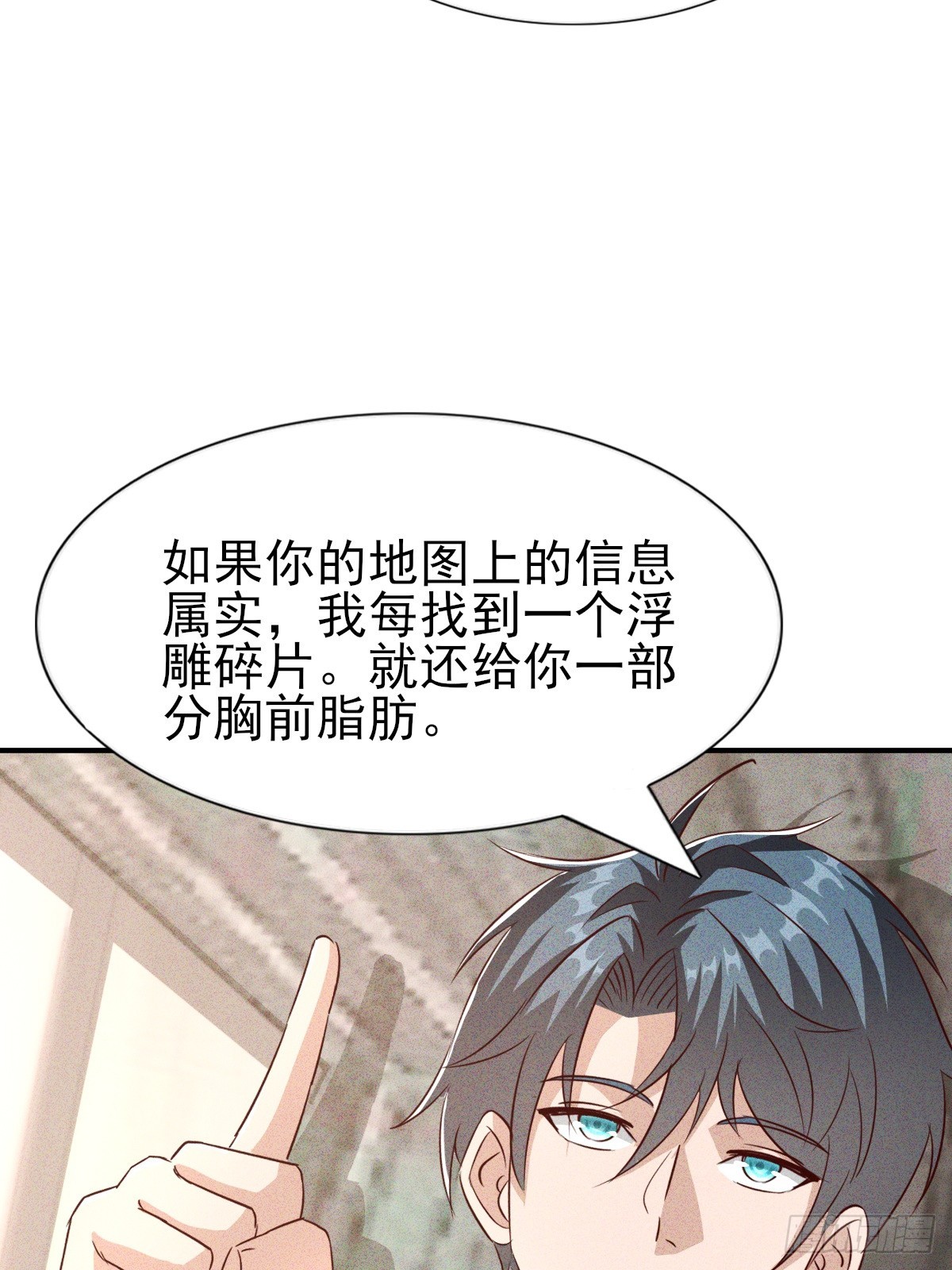 第38话 女神的青睐-第39话