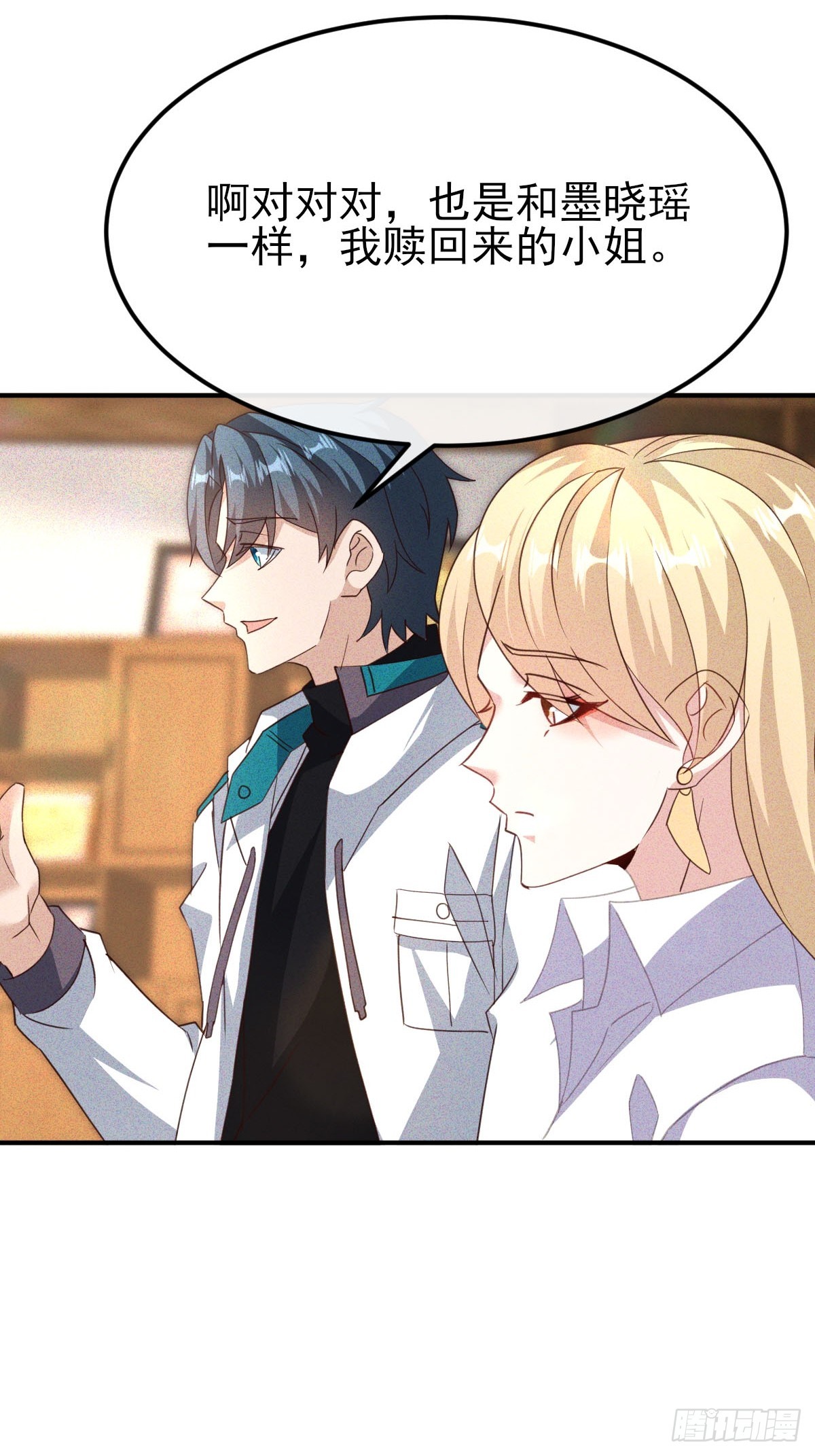 第38话 女神的青睐-第39话