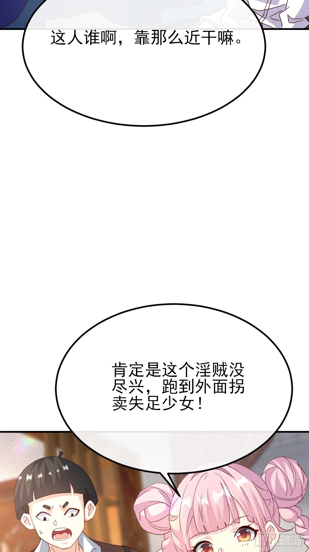 第38话 女神的青睐-第39话