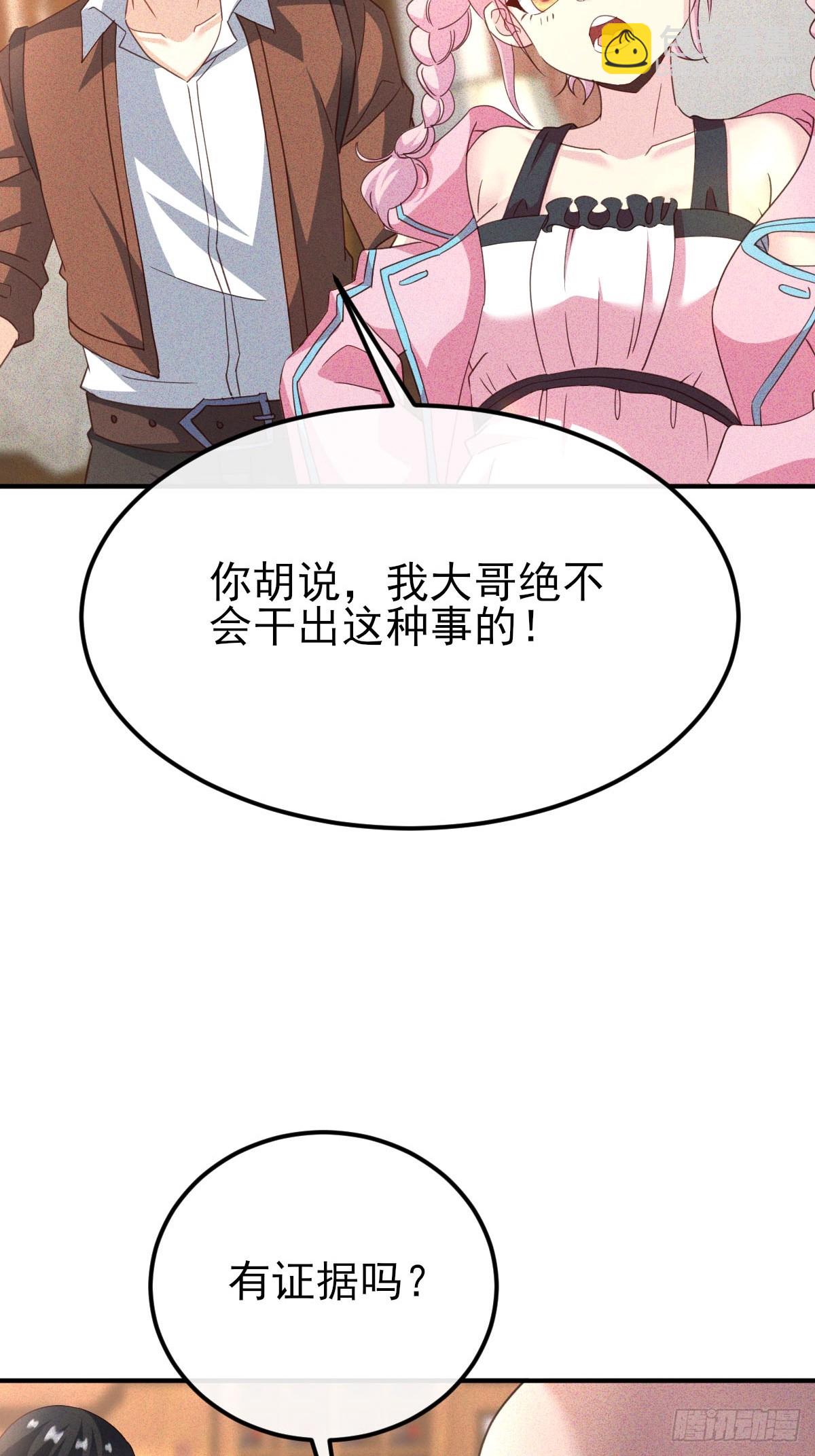 第38话 女神的青睐-第39话