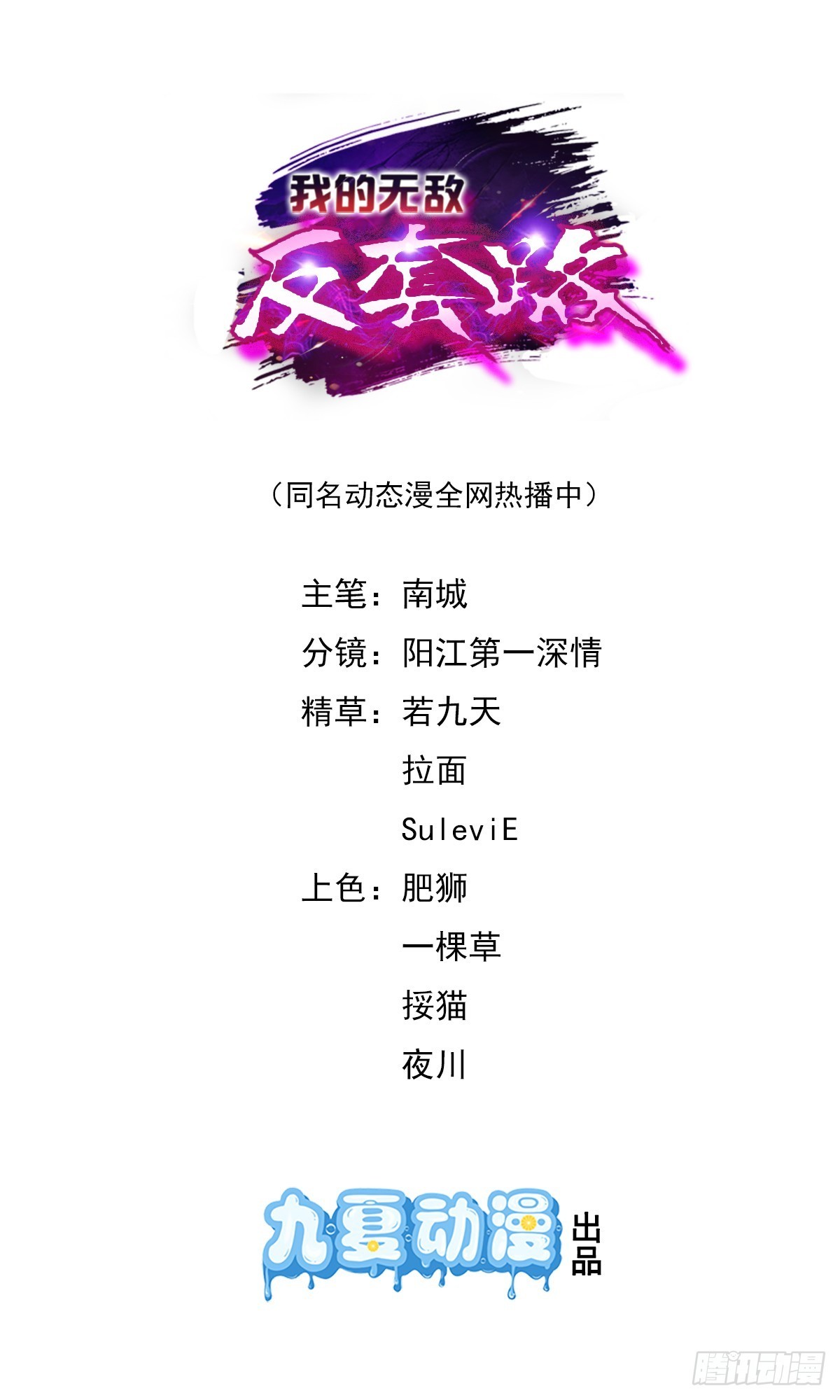 第40话 不愧是我看上的男人(1/2)-第41话