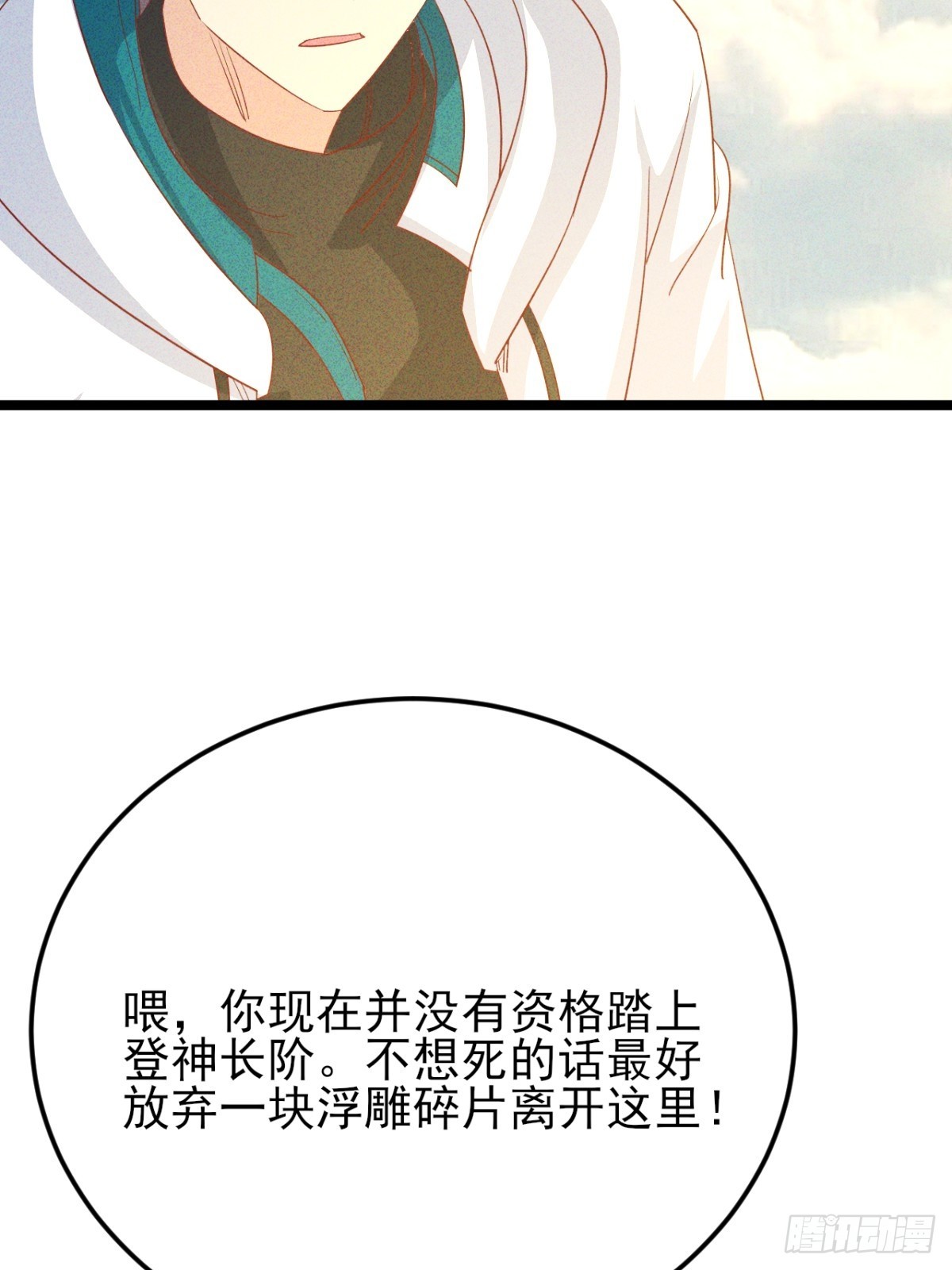 第40话 不愧是我看上的男人(1/2)-第41话