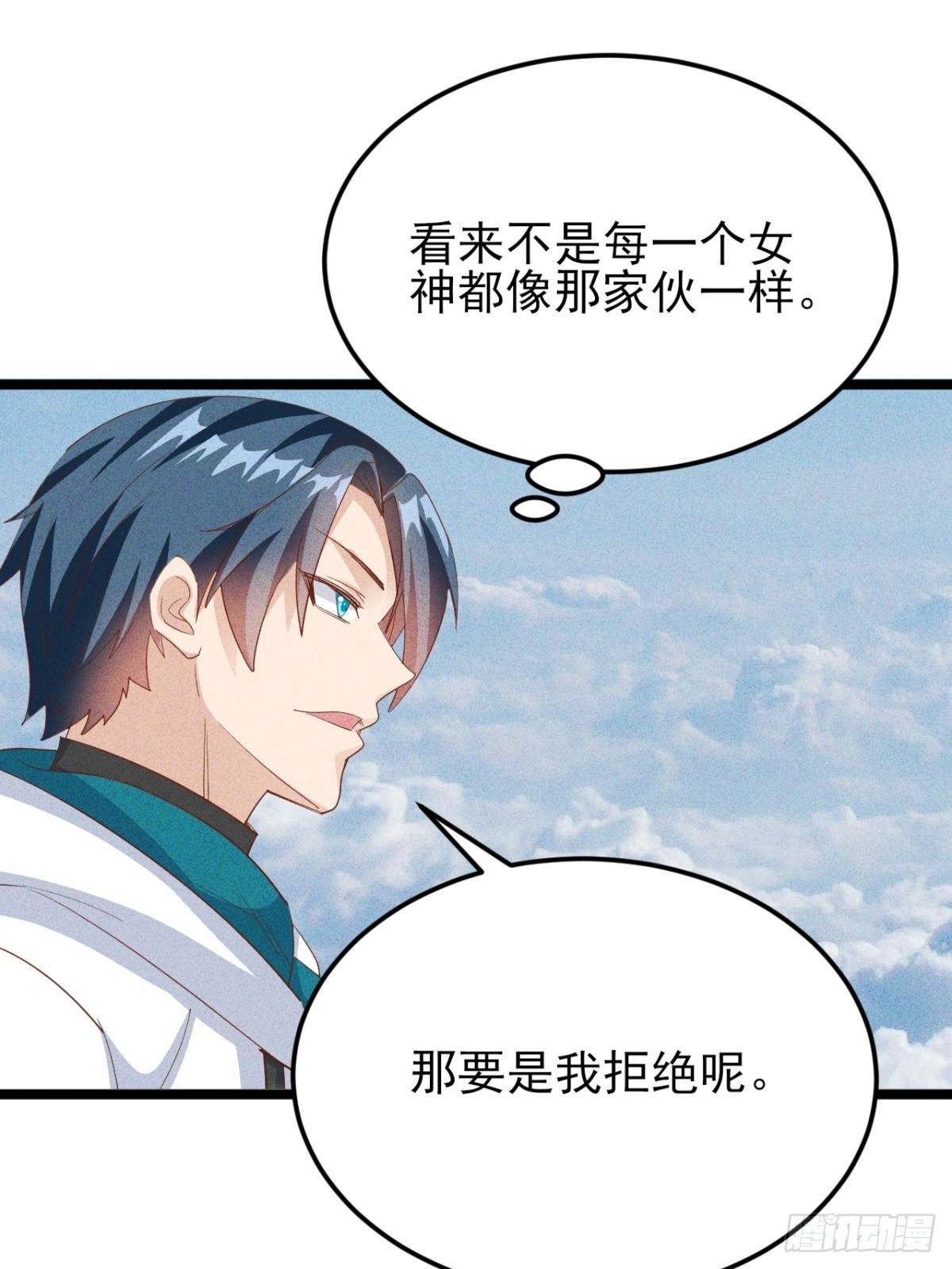 第40话 不愧是我看上的男人(1/2)-第41话