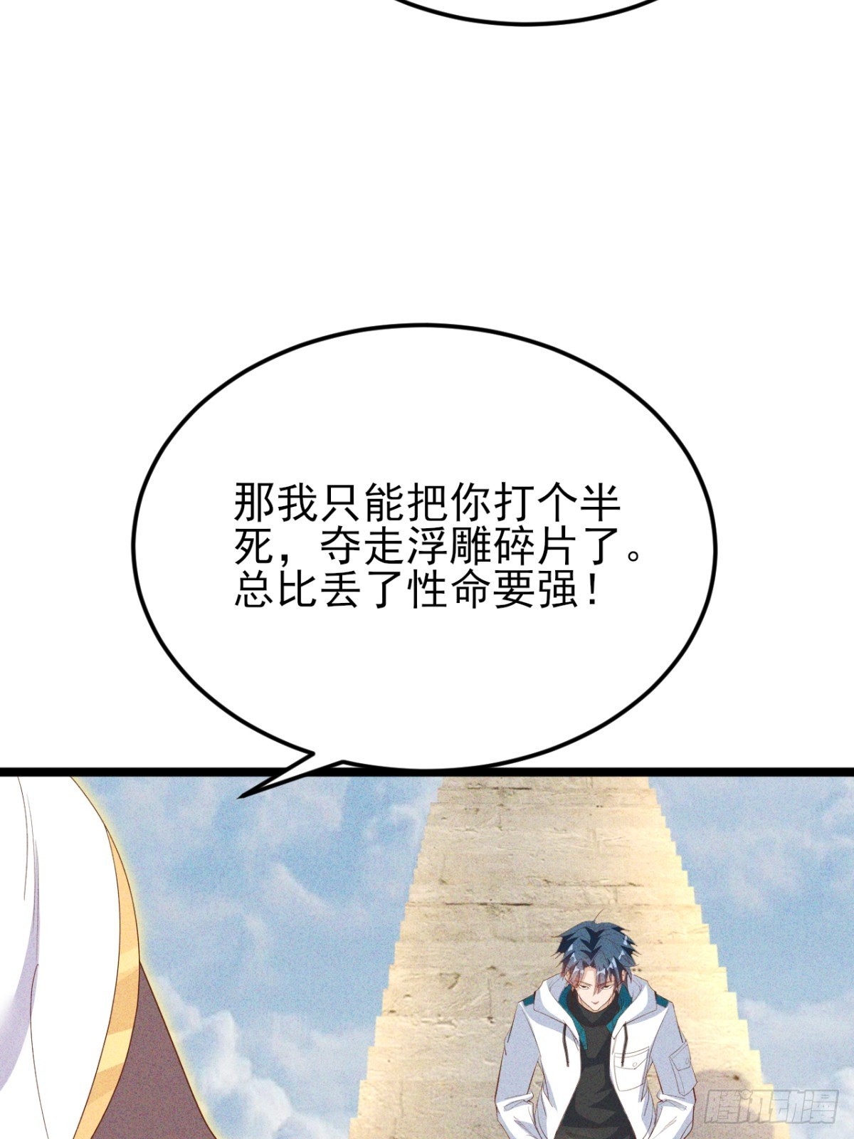 第40话 不愧是我看上的男人(1/2)-第41话