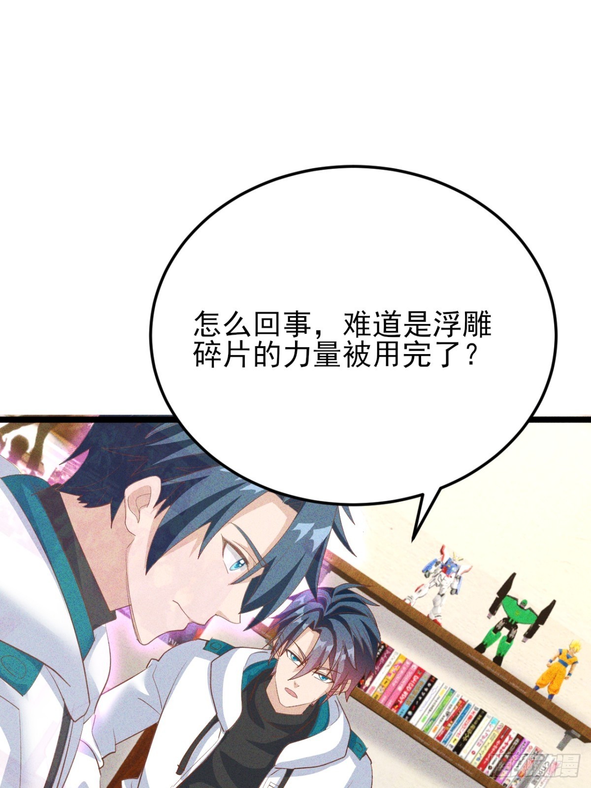 第40话 不愧是我看上的男人(1/2)-第41话