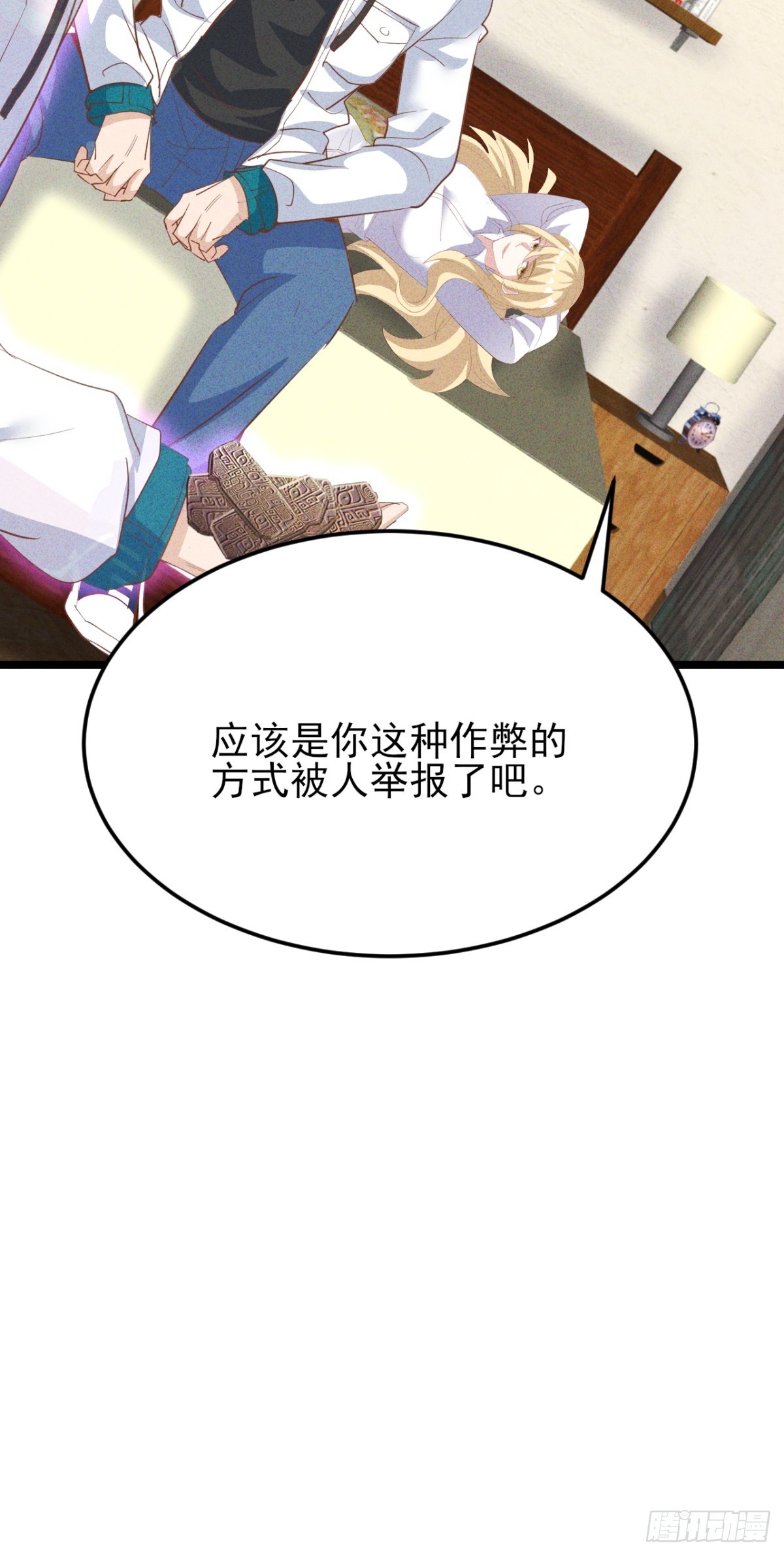 第40话 不愧是我看上的男人(1/2)-第41话