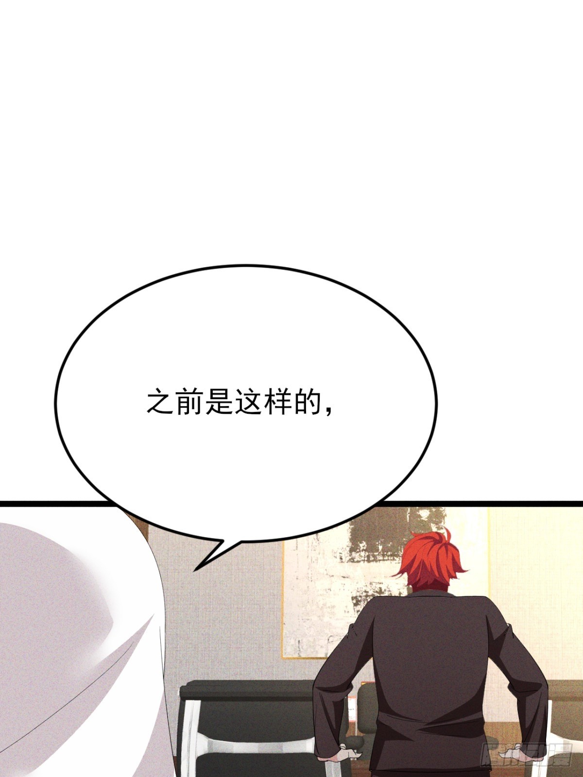 第40话 不愧是我看上的男人(1/2)-第41话