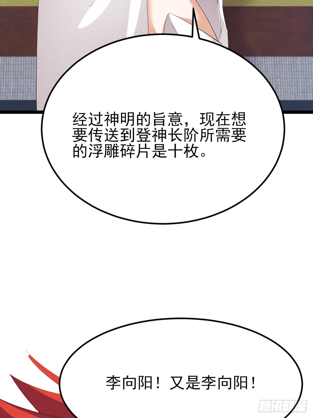 第40话 不愧是我看上的男人(1/2)-第41话