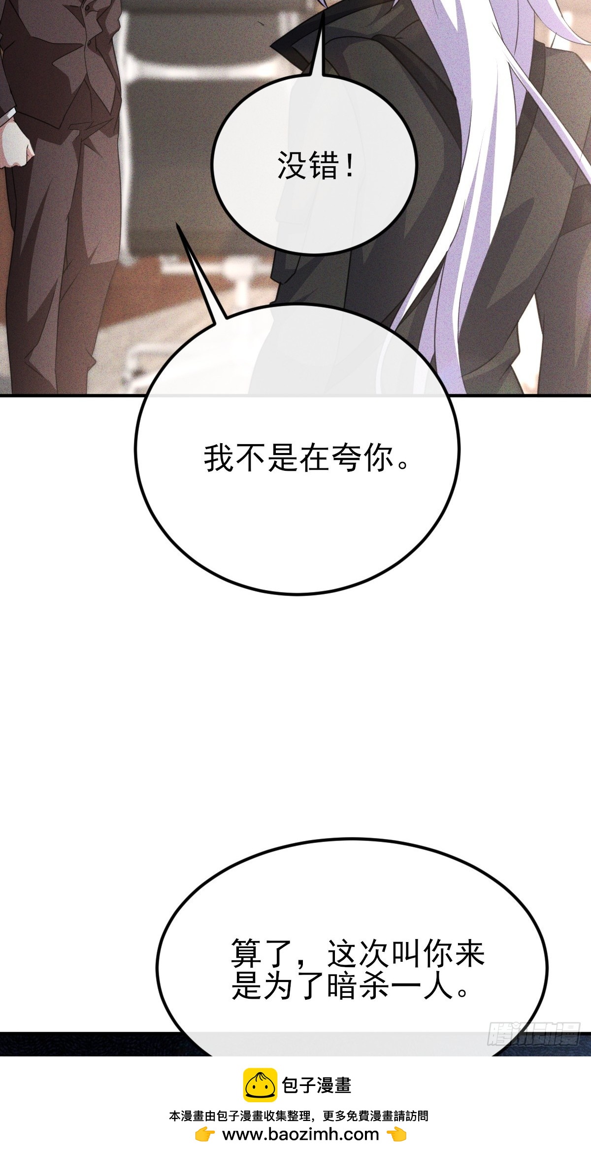 第40话 不愧是我看上的男人(1/2)-第41话