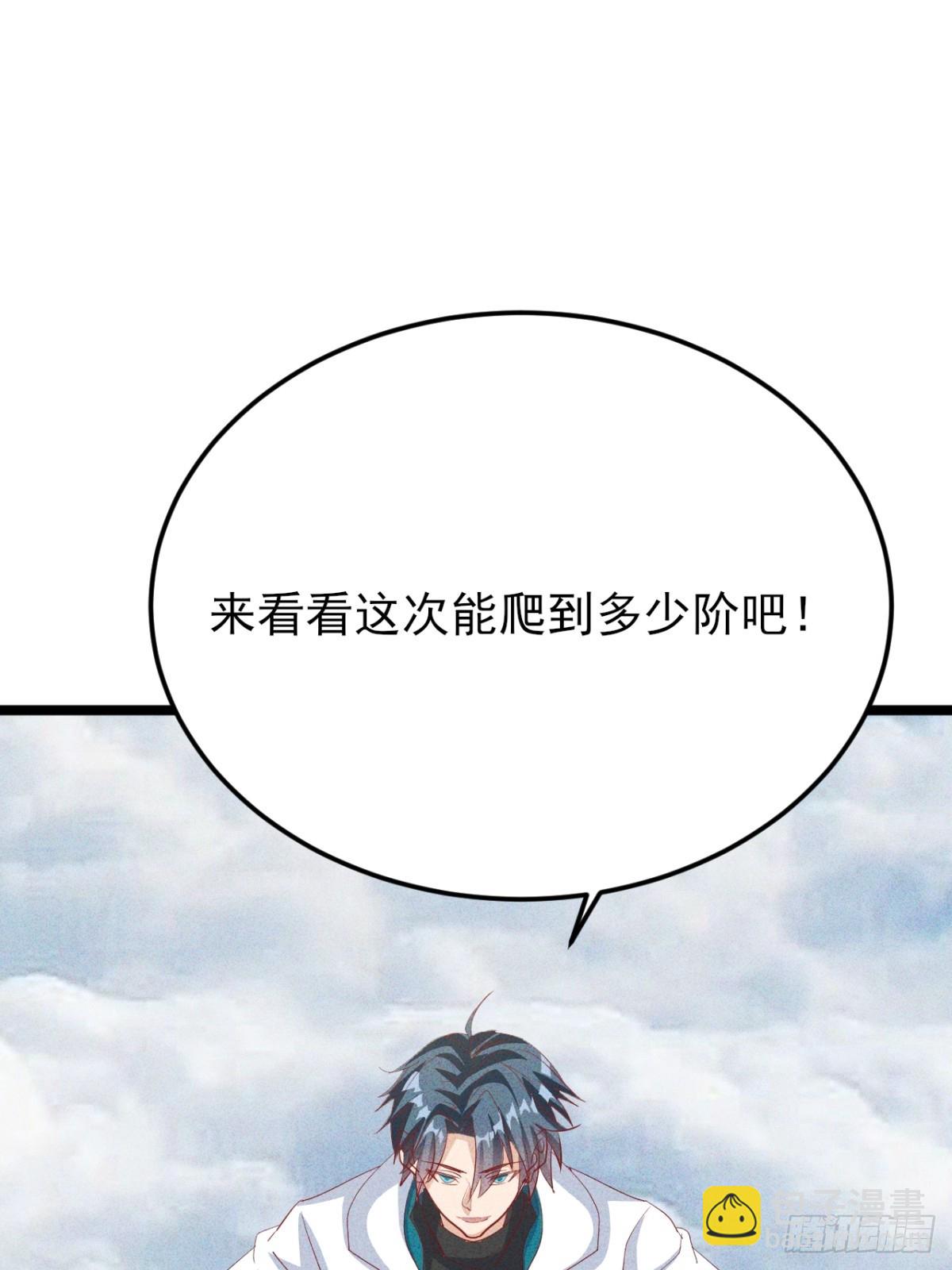 第40话 不愧是我看上的男人(1/2)-第41话