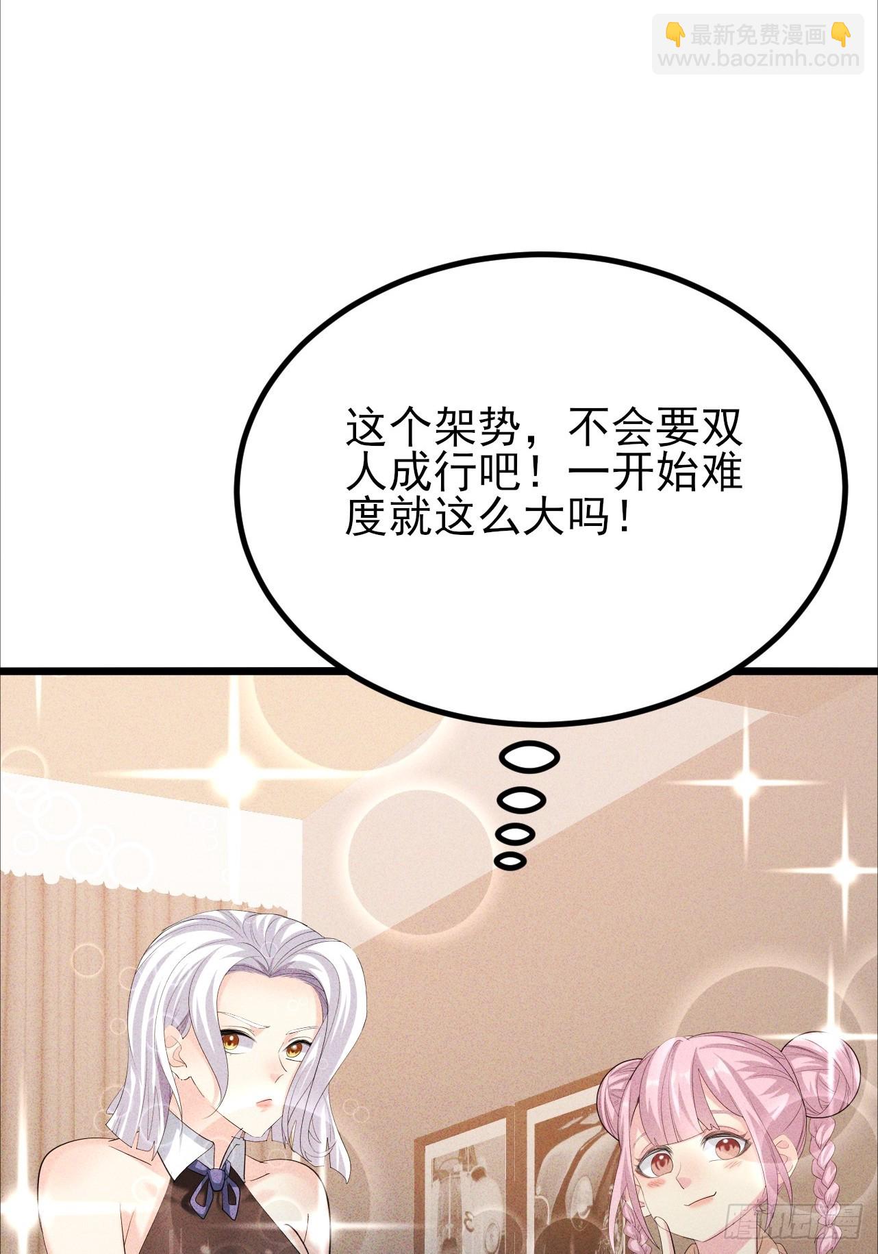 第42话 不要逼我打你屁股-第43话