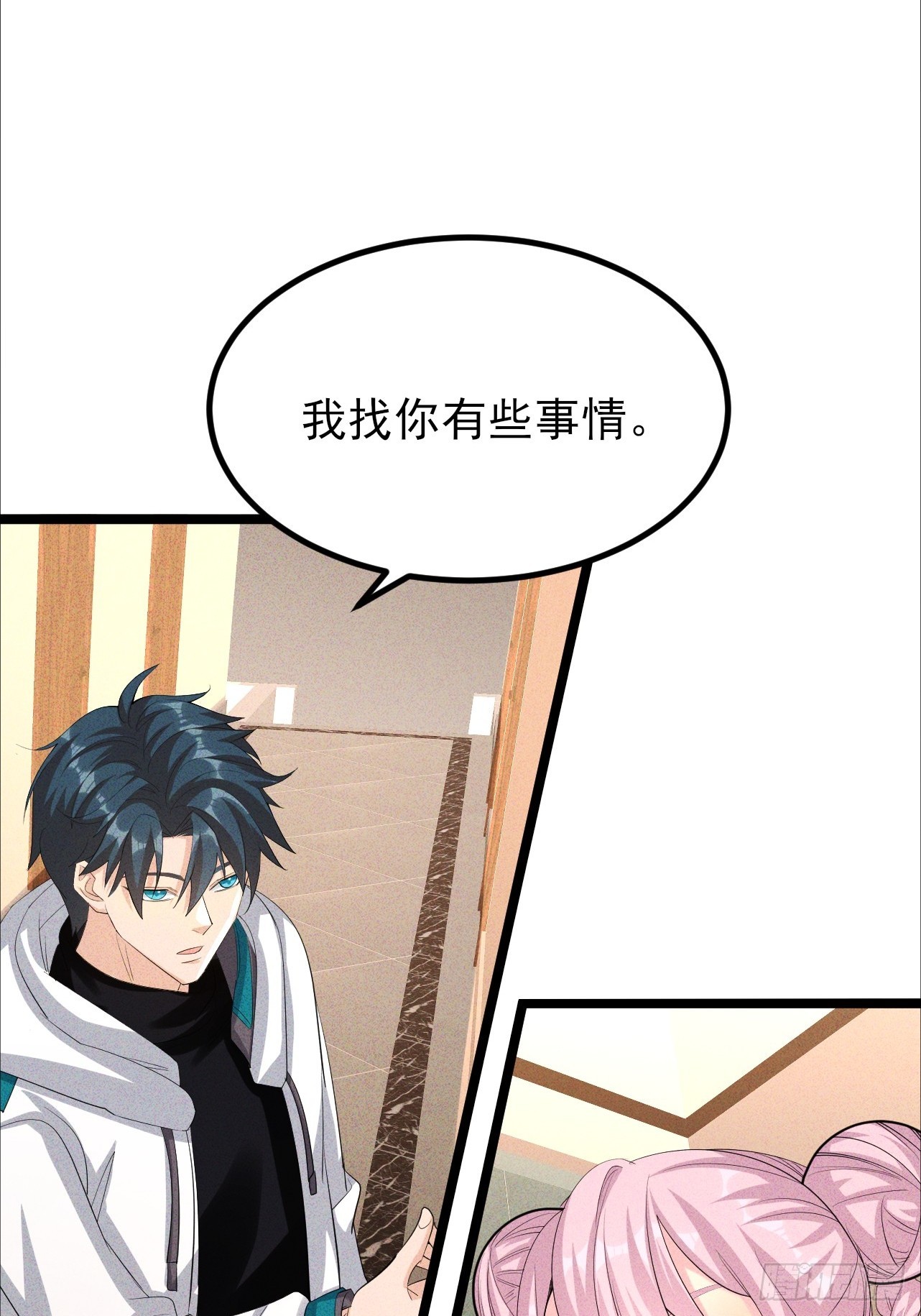 第42话 不要逼我打你屁股-第43话