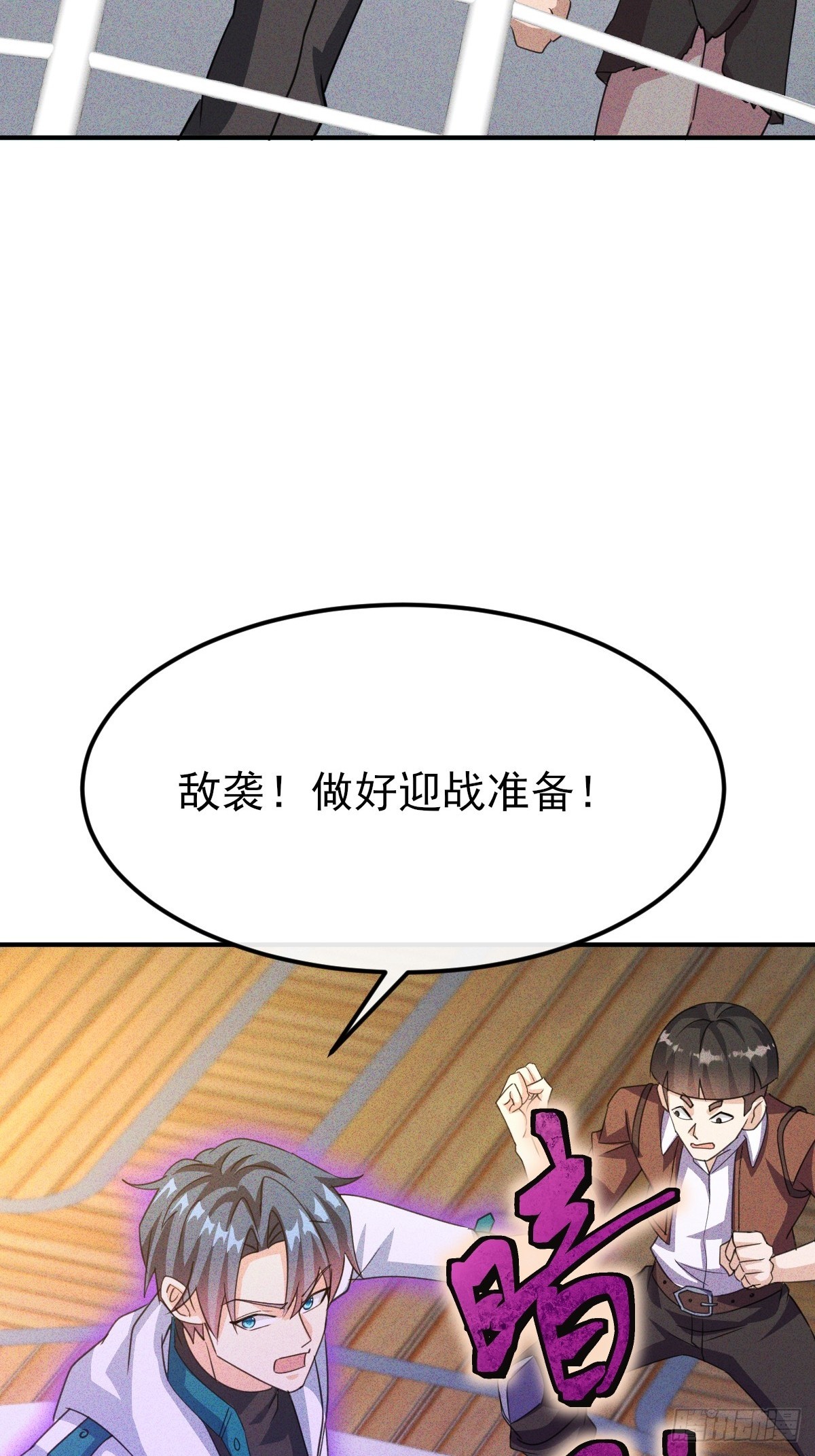第42话 不要逼我打你屁股-第43话