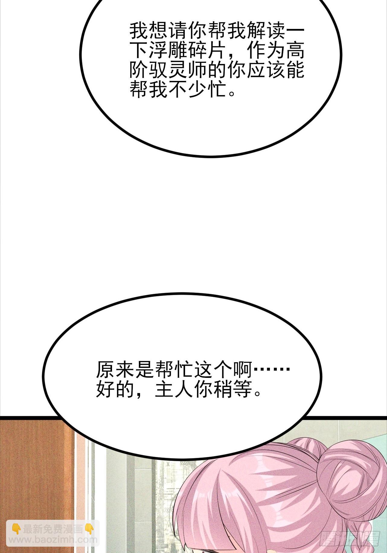 第42话 不要逼我打你屁股-第43话