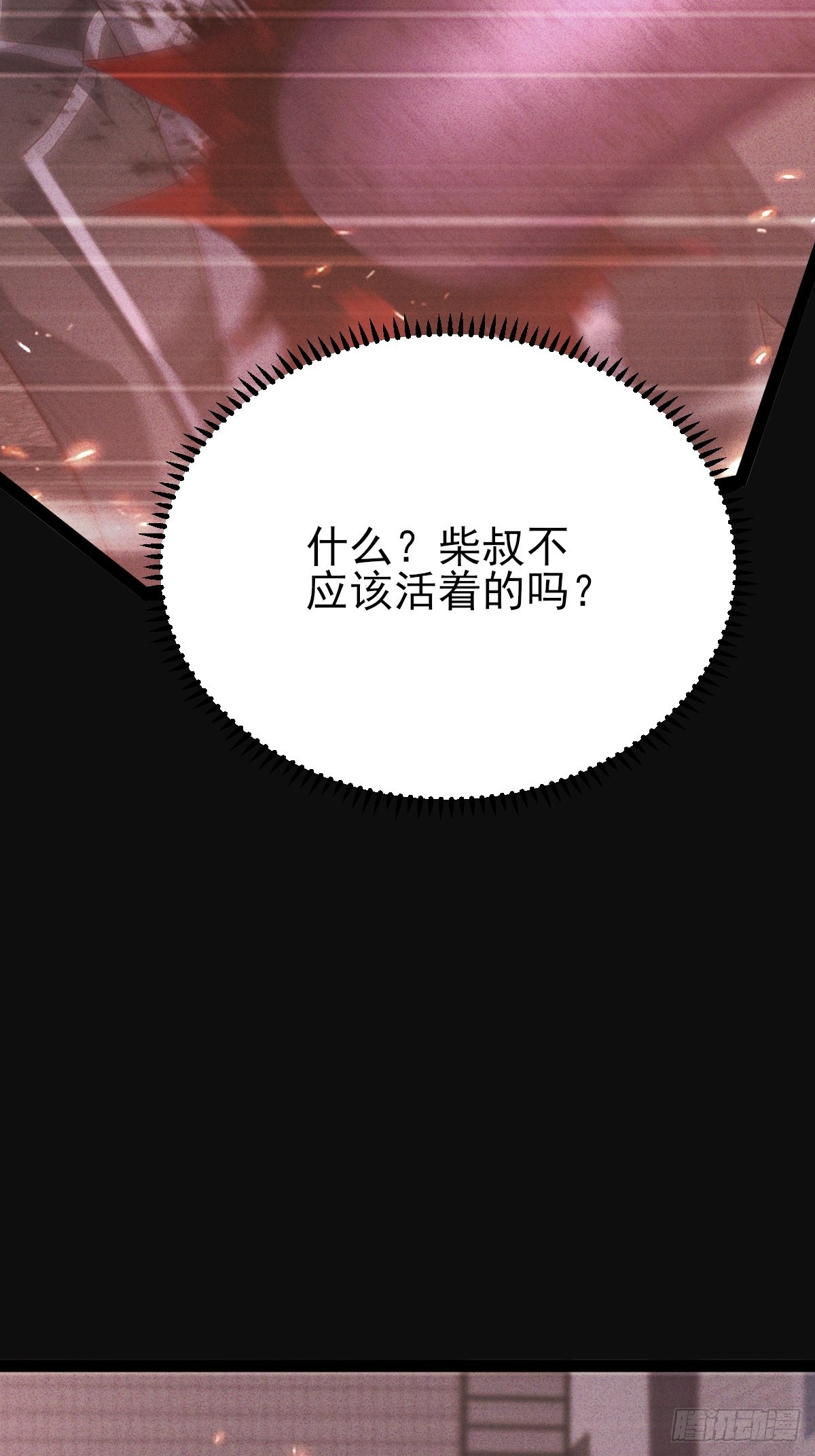 第44话 灭世灾魔寄生人体-第45话