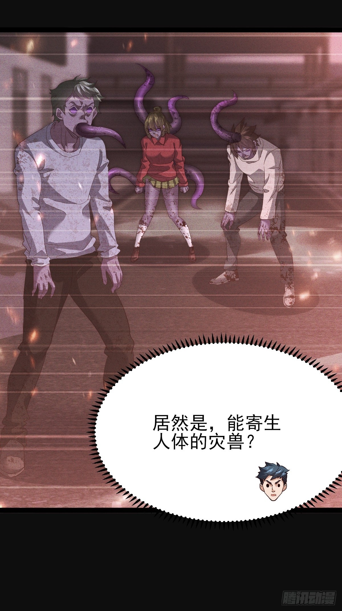 第44话 灭世灾魔寄生人体-第45话