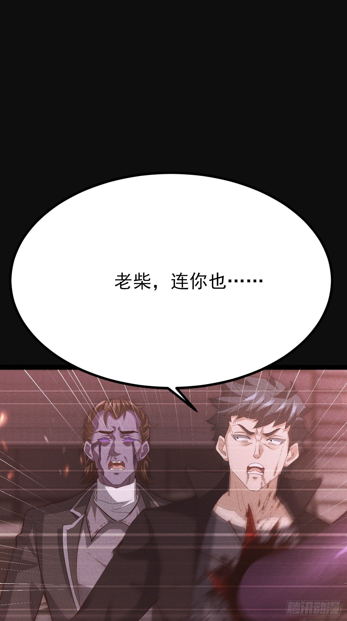 第44话 灭世灾魔寄生人体-第45话