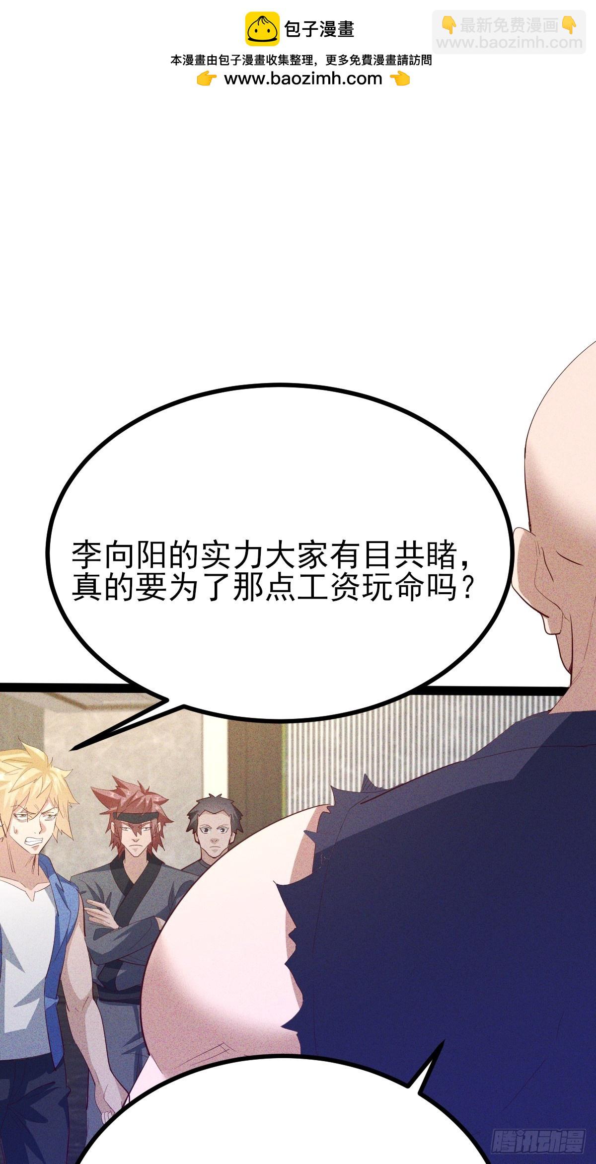 第44话 灭世灾魔寄生人体-第45话